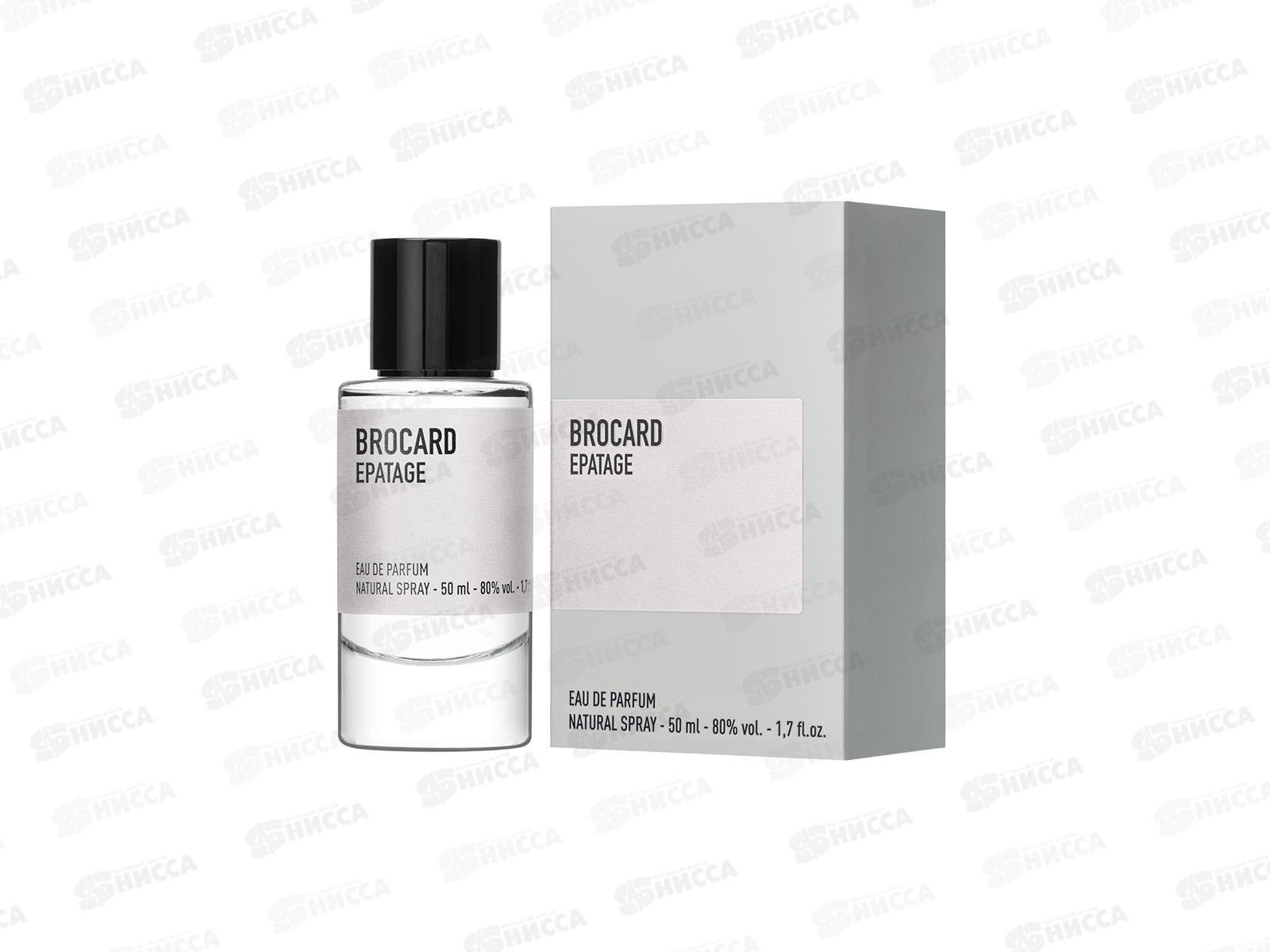 Brocard Эпатаж, п/в 50мл жен *50 М