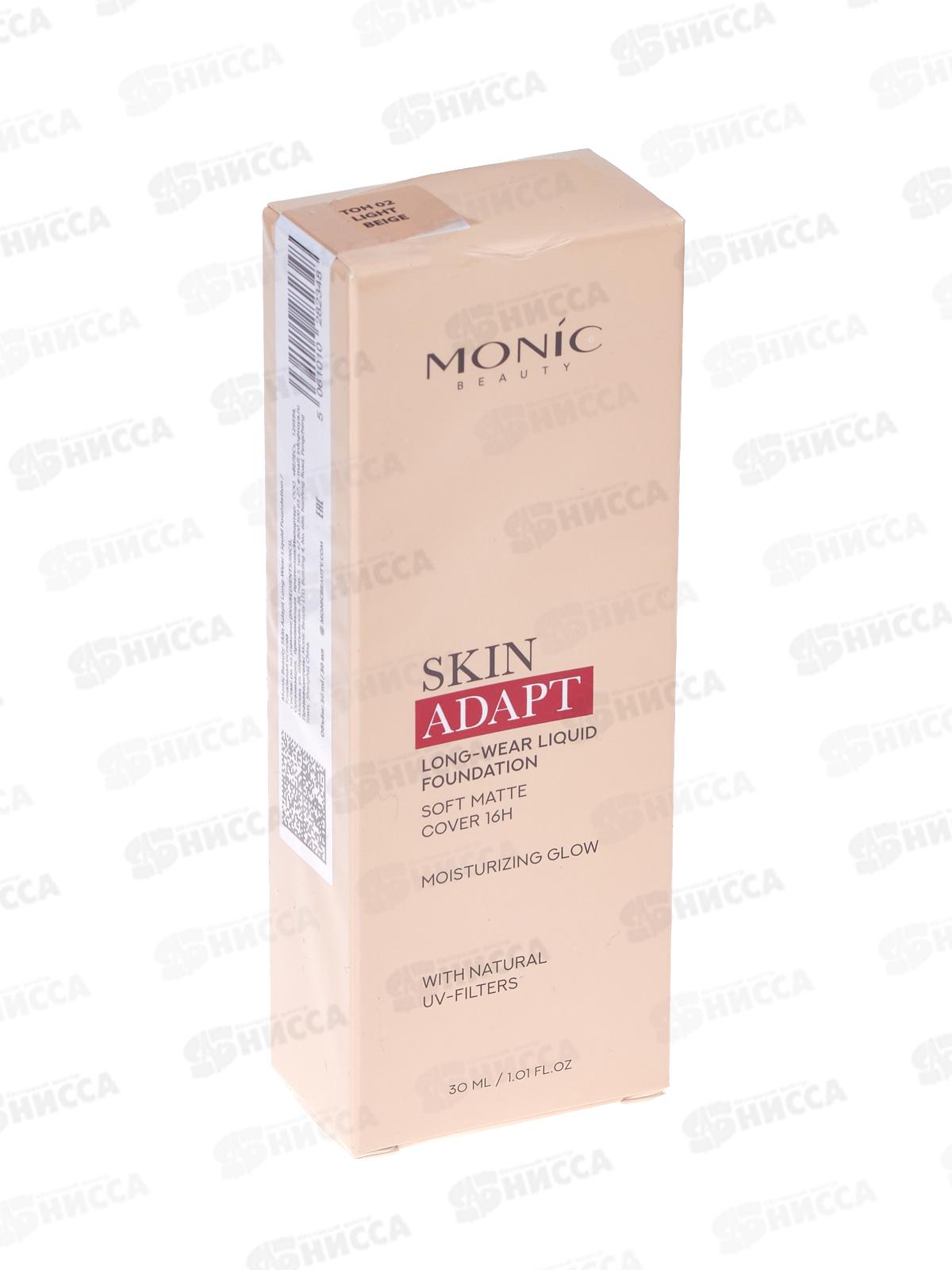 Monic Beauty тональная основа S.A.S.M. №02 Light Beige