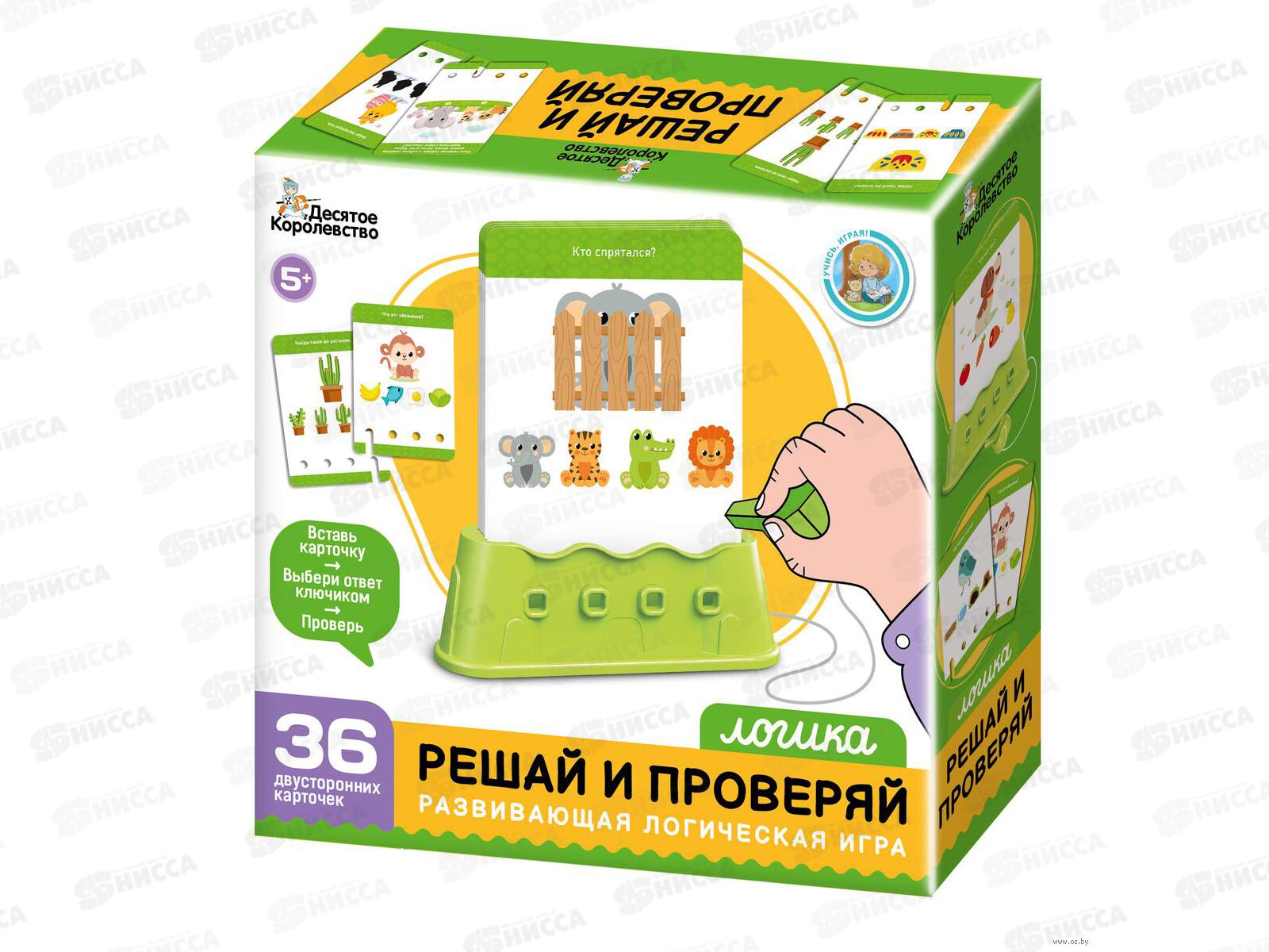 Игра настольная &quotРешай и проверяй&quot 70076