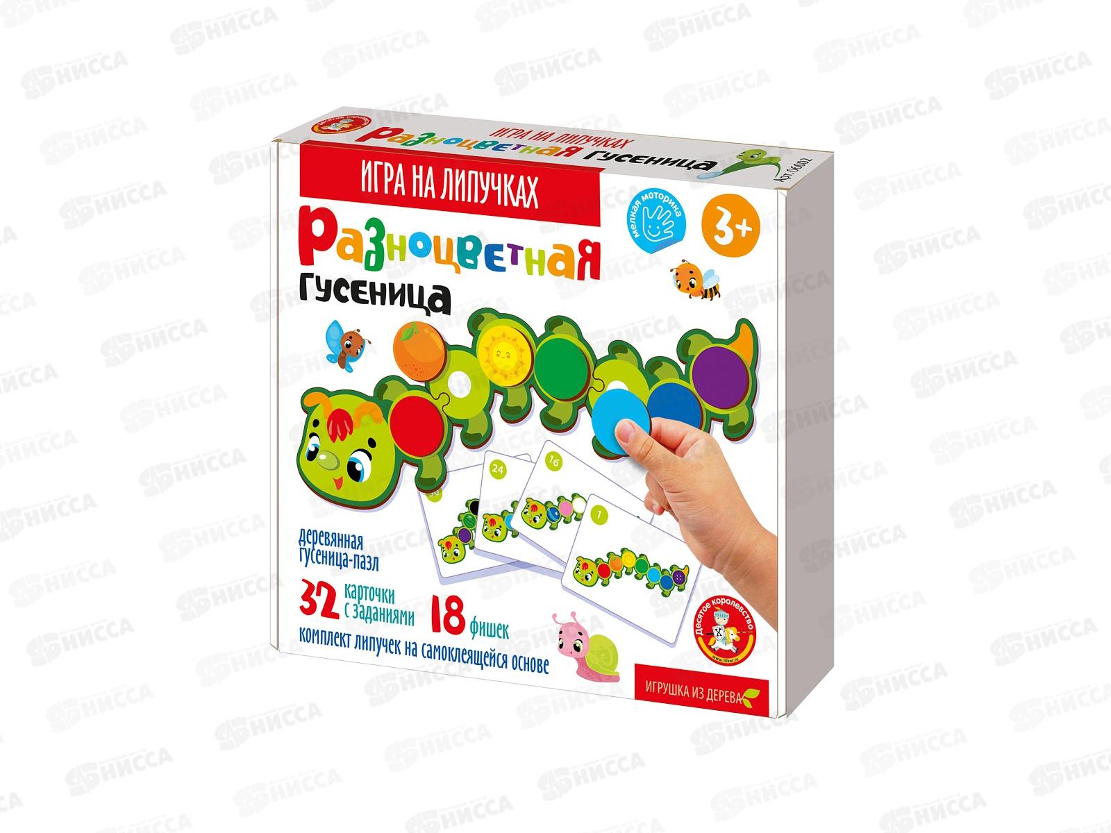 Игра развивающая на липучках &quotГусеница&quot 06002