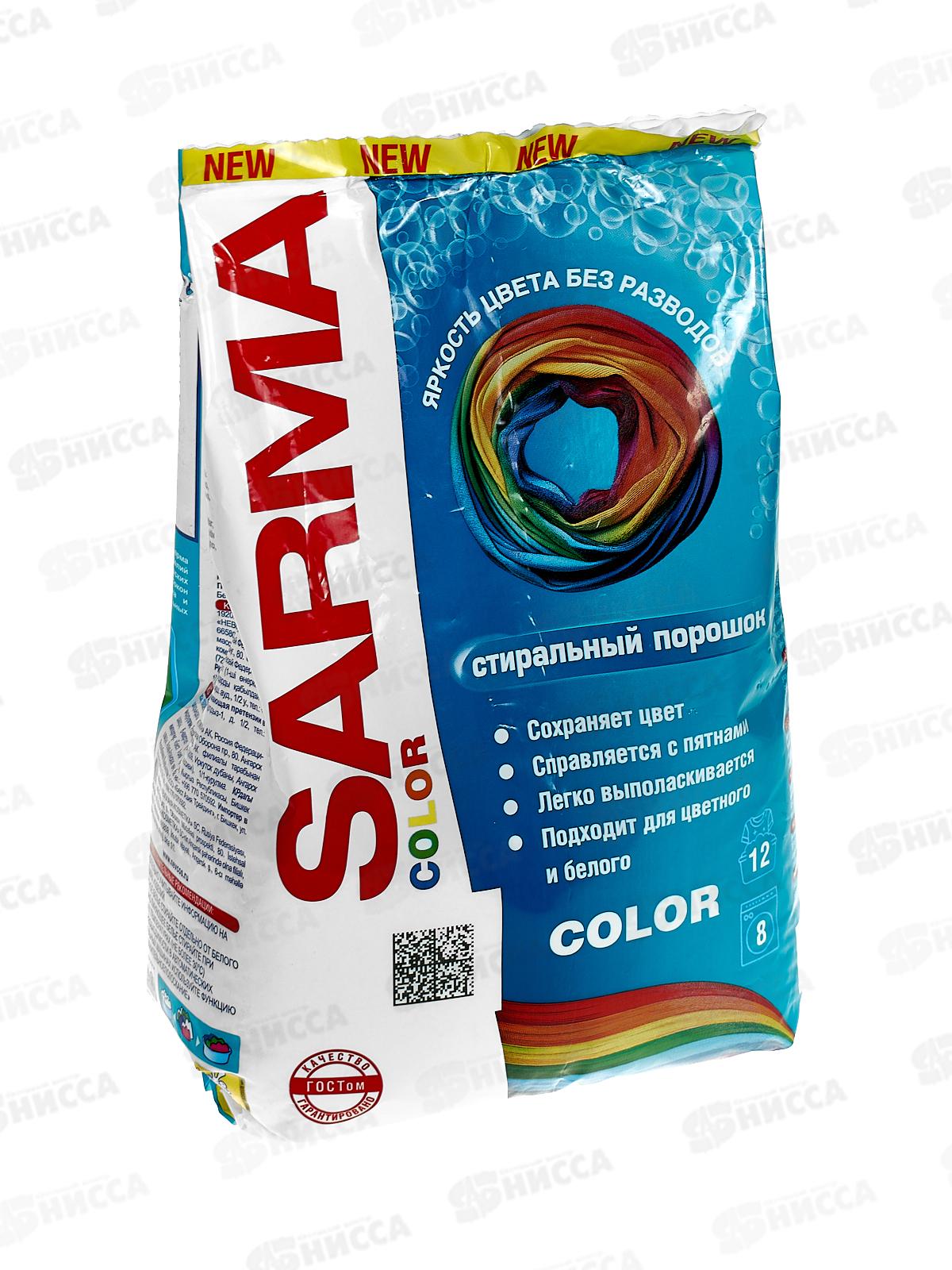 САРМА с/п 800г Color *16