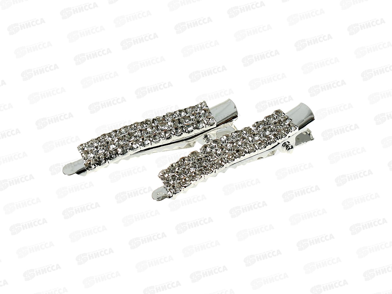 Заколка-уточка 5см.п/сер. стразы 3 ряда №2321 (уп.2 шт.)