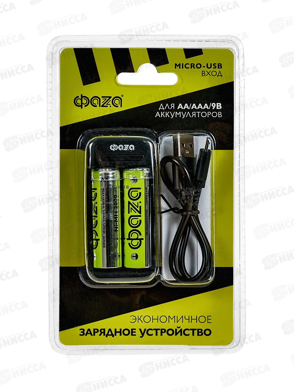 З/у ФАZA B-50USB (2*AA/AAA, 1*9V) +2*AA 2000мАч