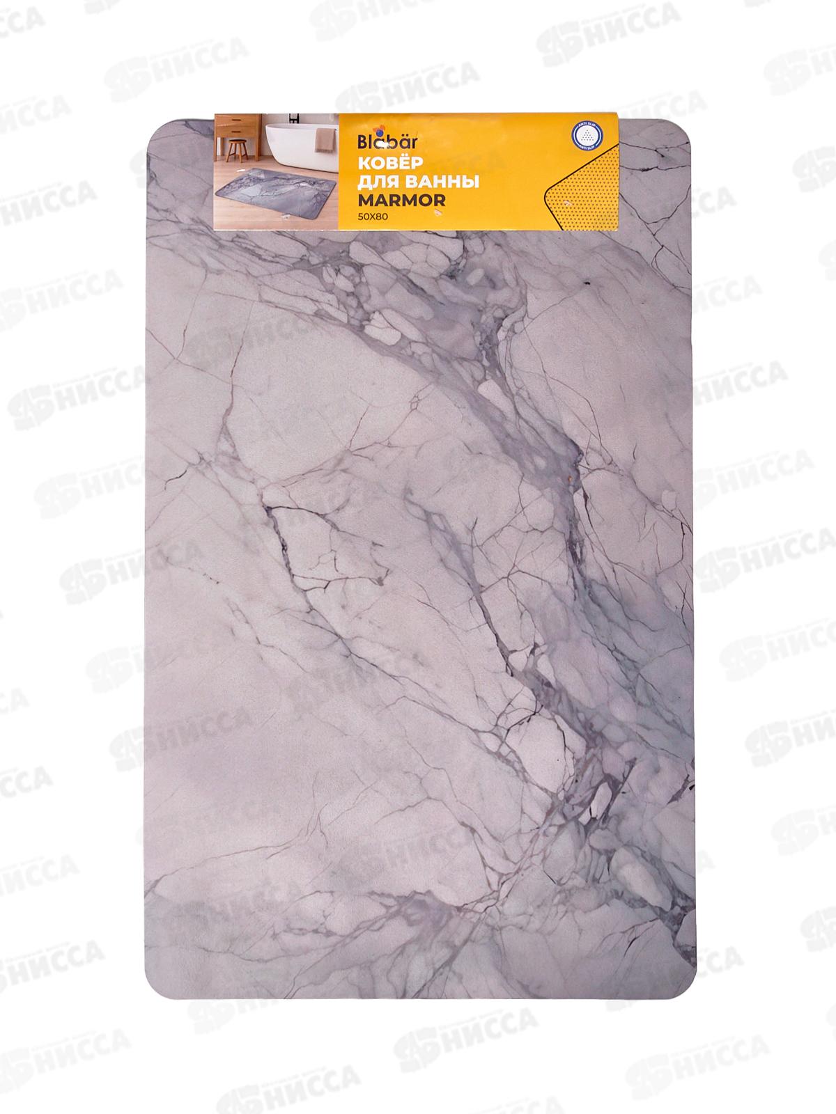 Коврик д/ванной Marmor 50*80 диатомитовый светло-серый 41164
