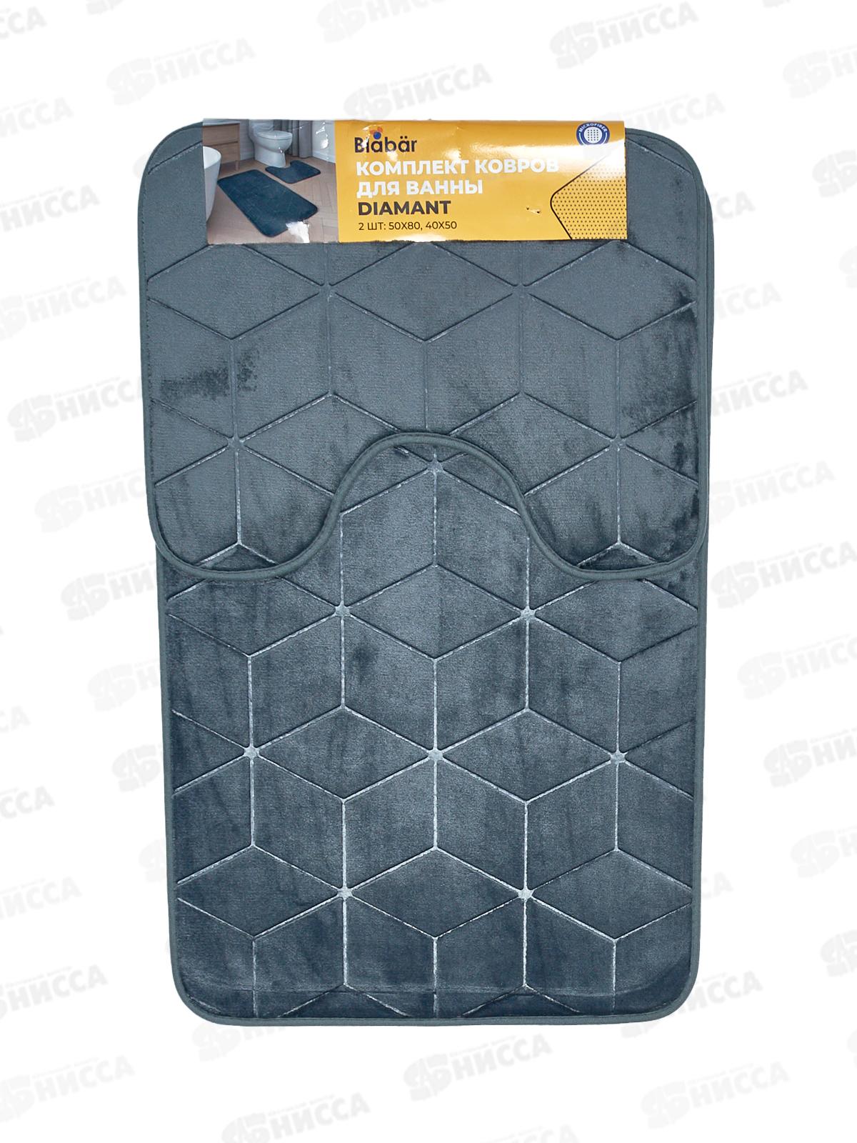 Набор коврик. д/ванной и туалета &quotDiamant&quotмикроф., тем.серый 2шт 41157
