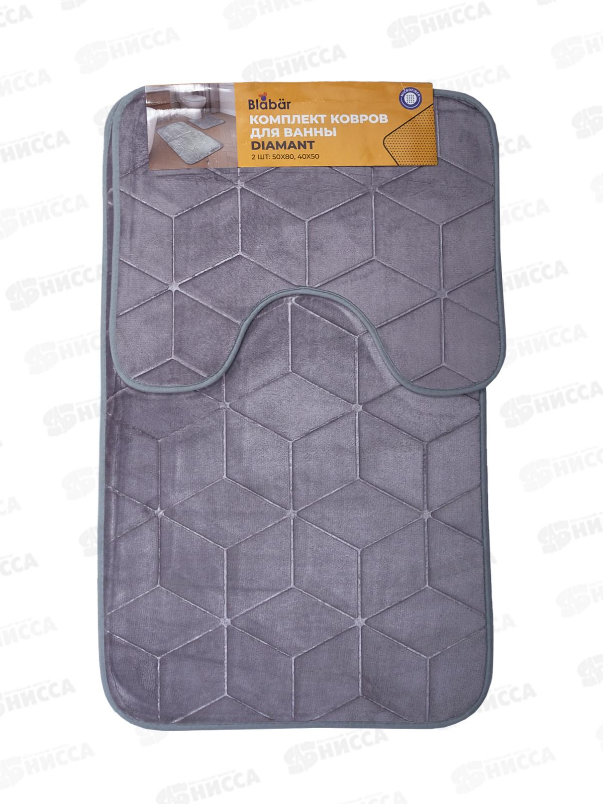 Набор коврик. д/ванной и туалета &quotDiamant&quotмикроф., св.серый 2шт 41159