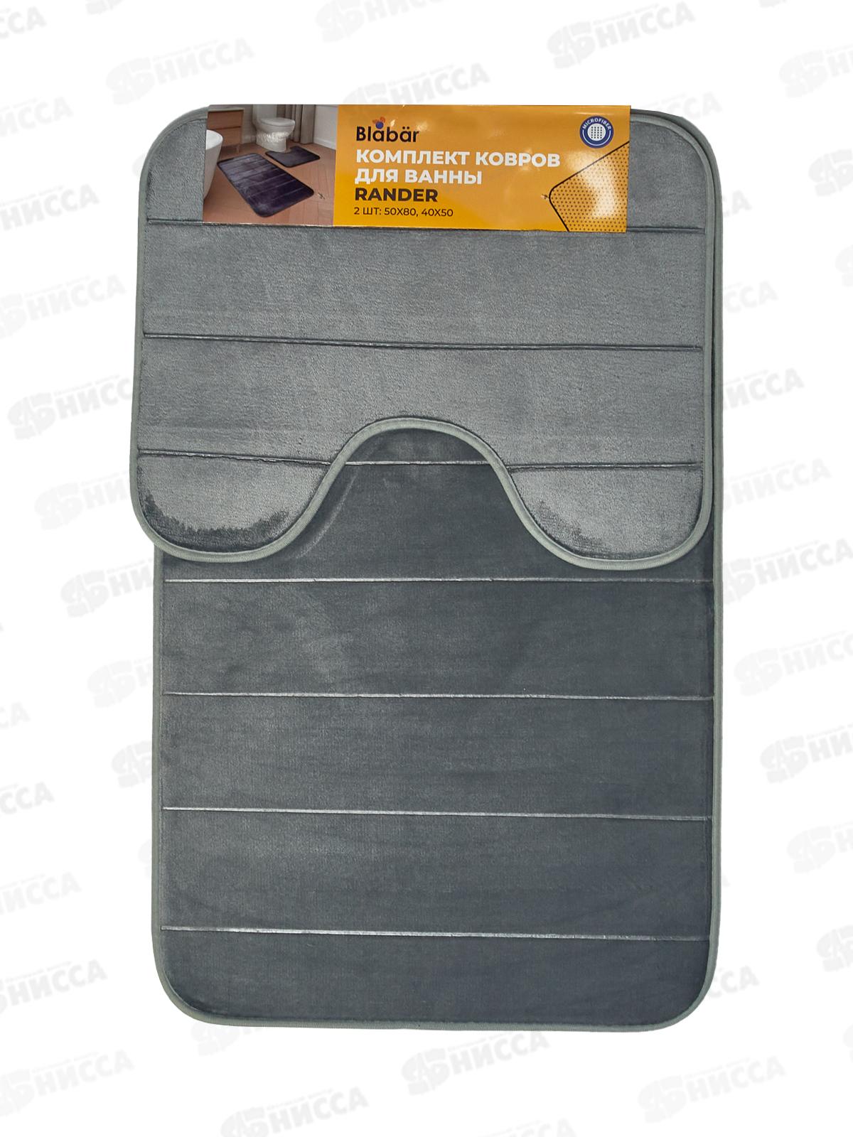 Набор коврик. д/ванной и туалета &quotRander&quotмикроф., серый 2шт 41171
