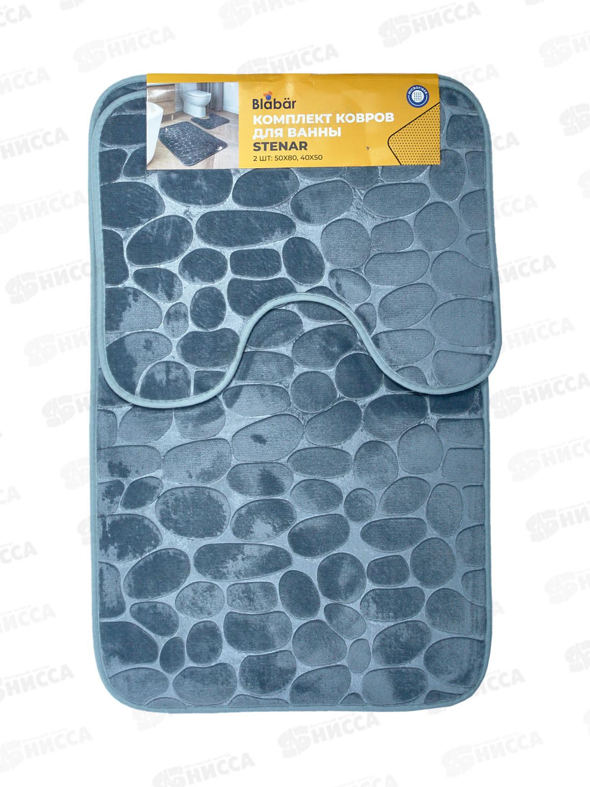  Набор коврик. д/ванной и туалета &quotStenar&quotмикроф., серый 2шт 41149