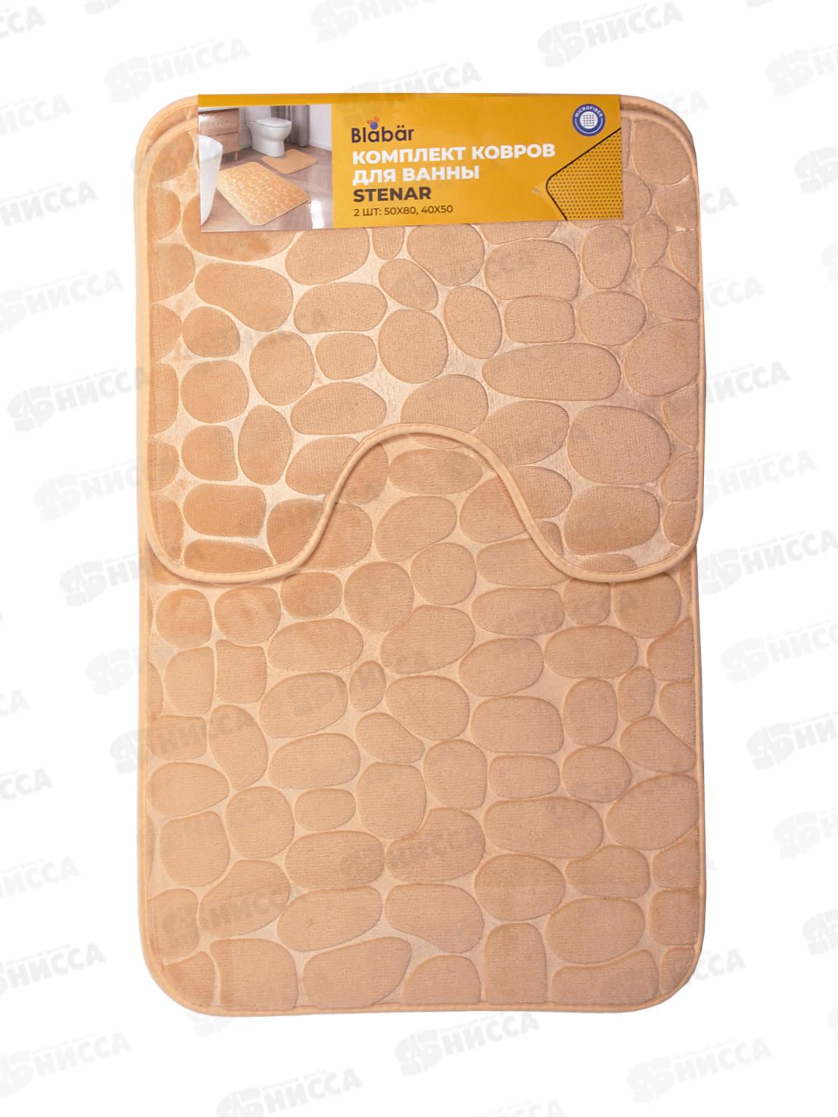 Набор коврик. д/ванной и туалета &quotStenar&quotмикроф., бежевый 2шт 41150
