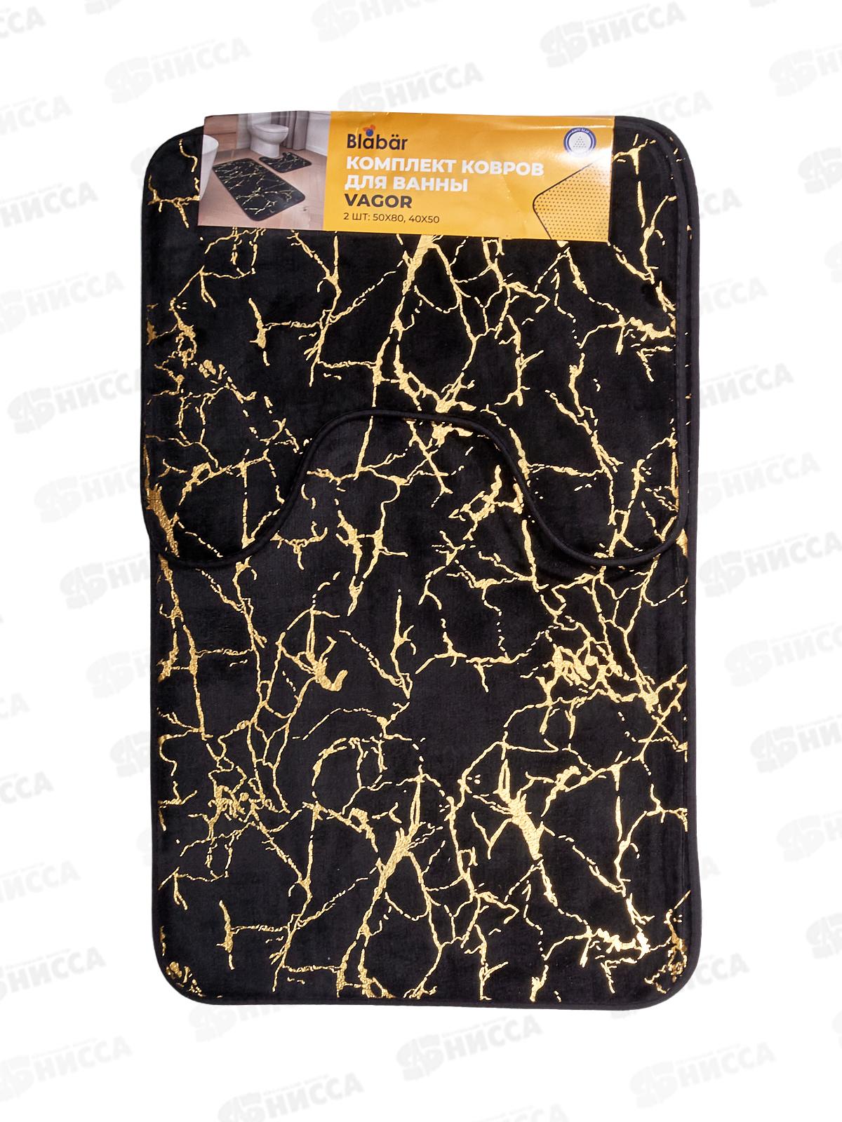 Набор коврик. д/ванной и туалета &quotVagor&quotполиэстр, черный 2шт 41160