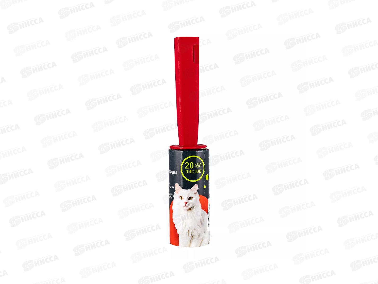 Ролик для чистки одежды 20 листов 84020  *56