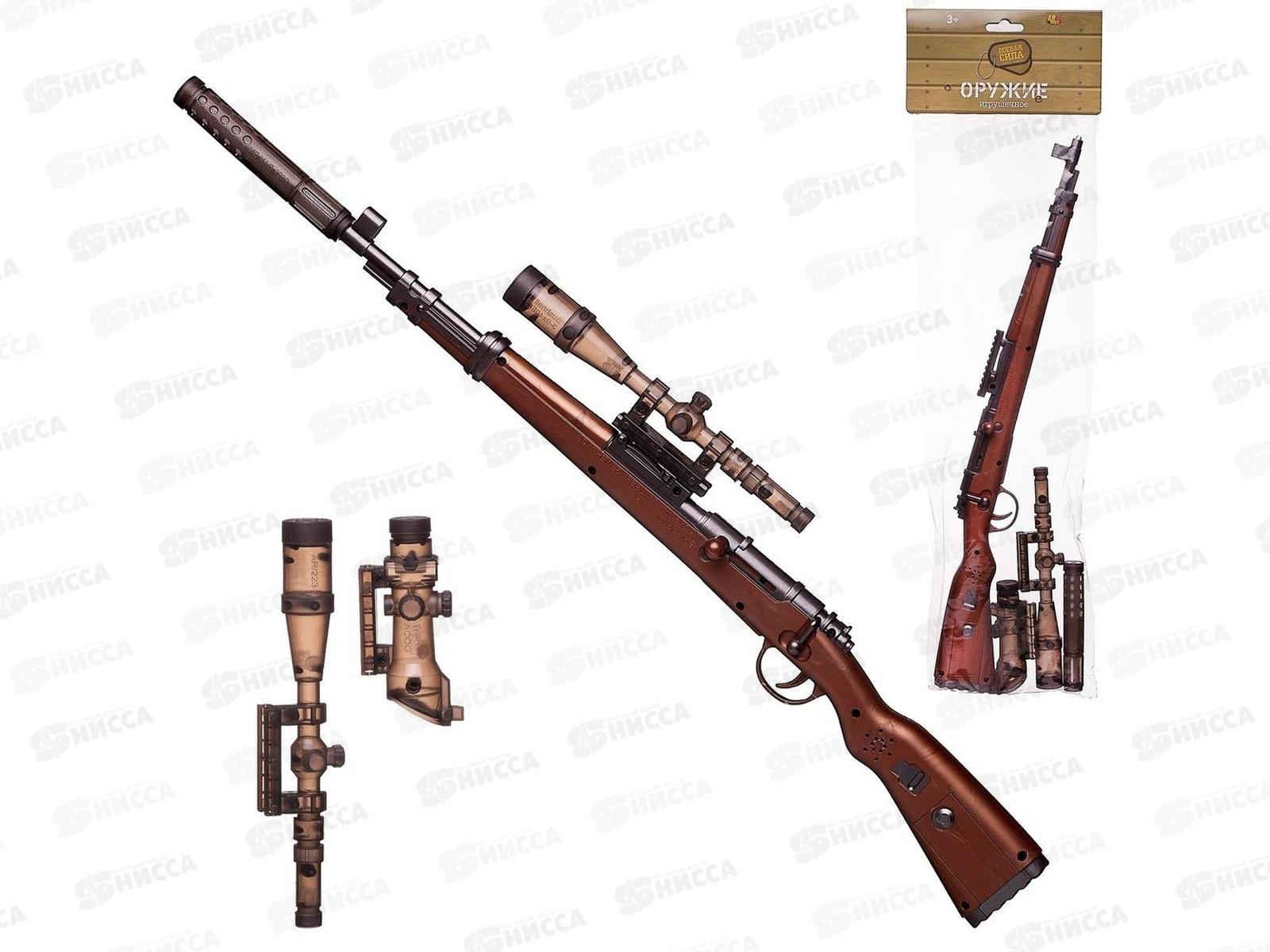 Винтовка с 2 съемными прицелами, свет, звук ARS-328, 601527