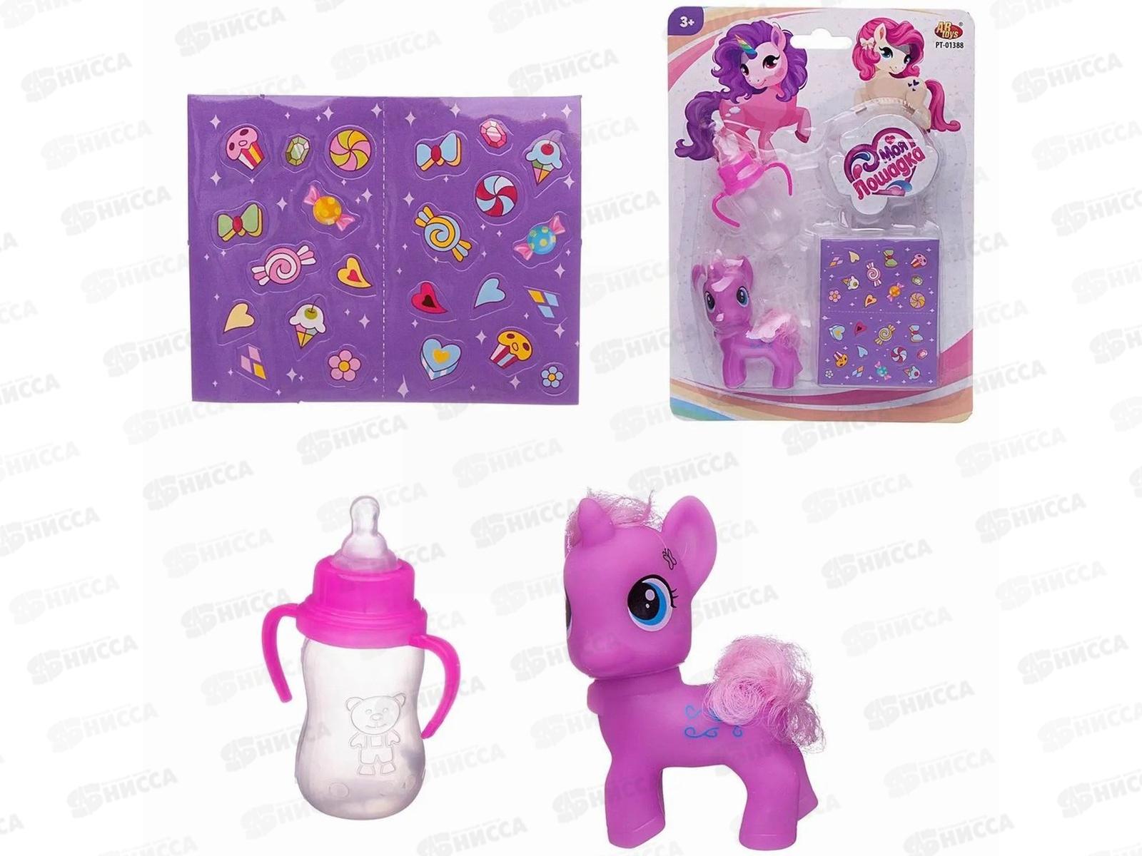 Набор Пони-единорог фиолетовая с бутылочкой, РТ-01388, 601376