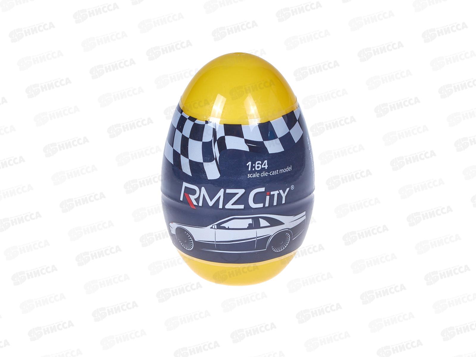 Машинка металл. RMZ City Яйцо-сюрприз, 9 моделей, 34000036Q, 601553