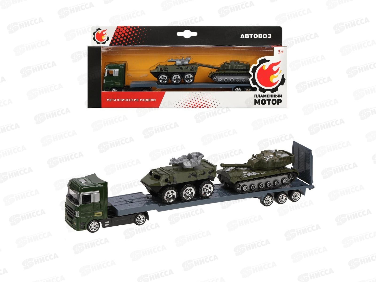 Набор машин металл. Военная техника (астовоз, танк, бтр) 870393