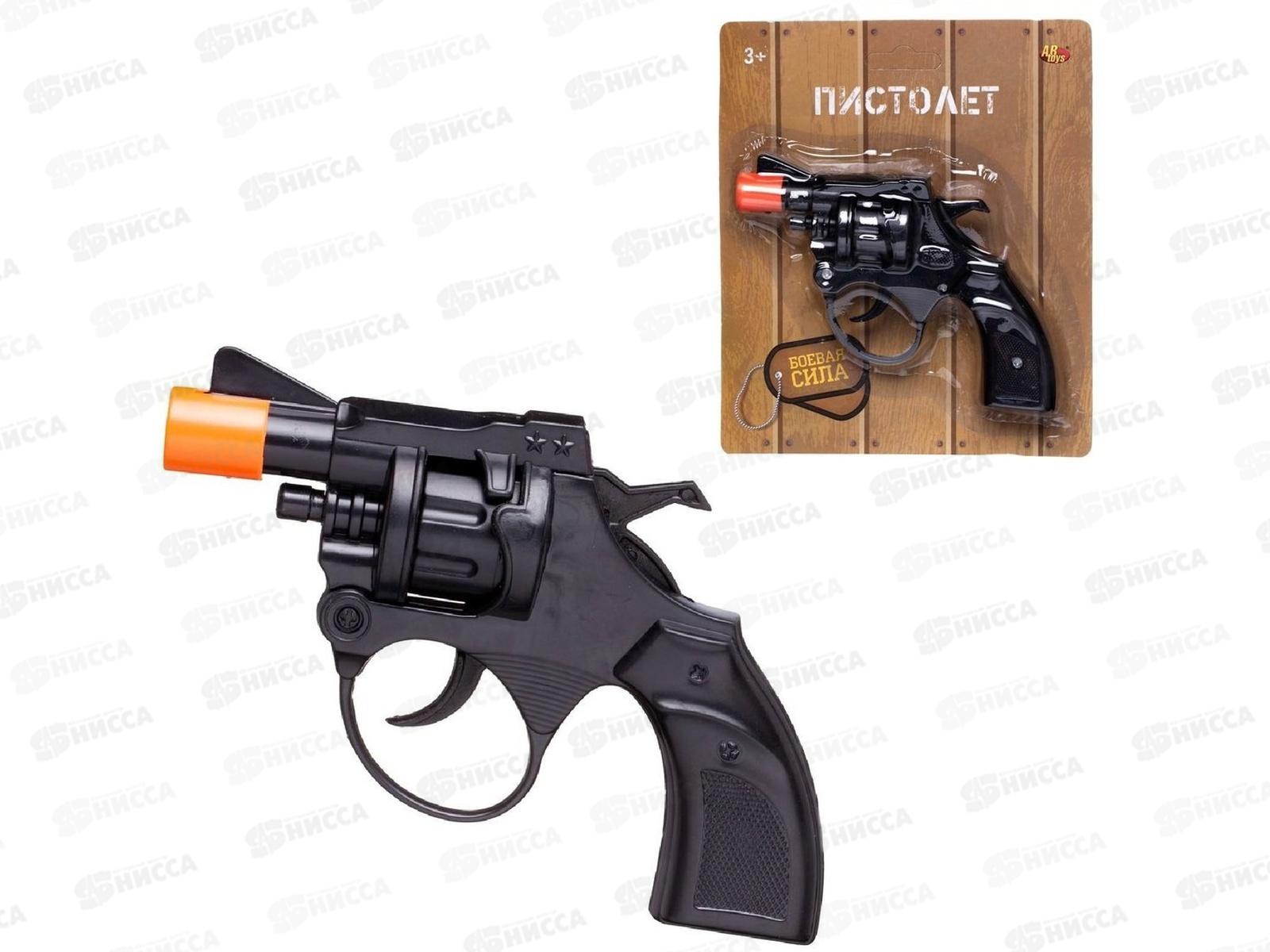 Пистолет с вращающимся барабаном ARS-306, 601661