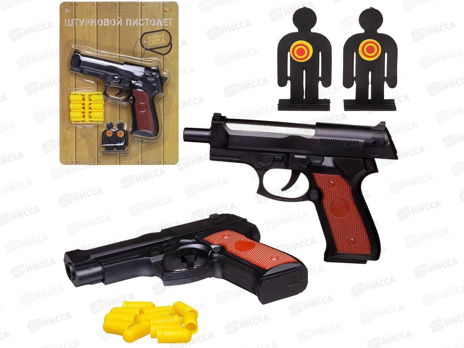 Пистолет штурмовой с 12 пулями и 2 мишенями ARS-262, 601528