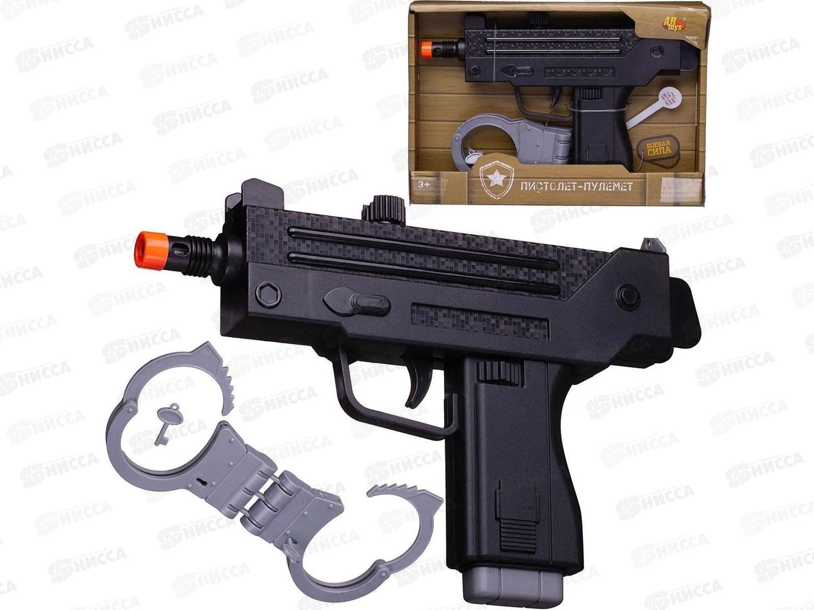 Пистолет свет, звук ARS-311, 601435