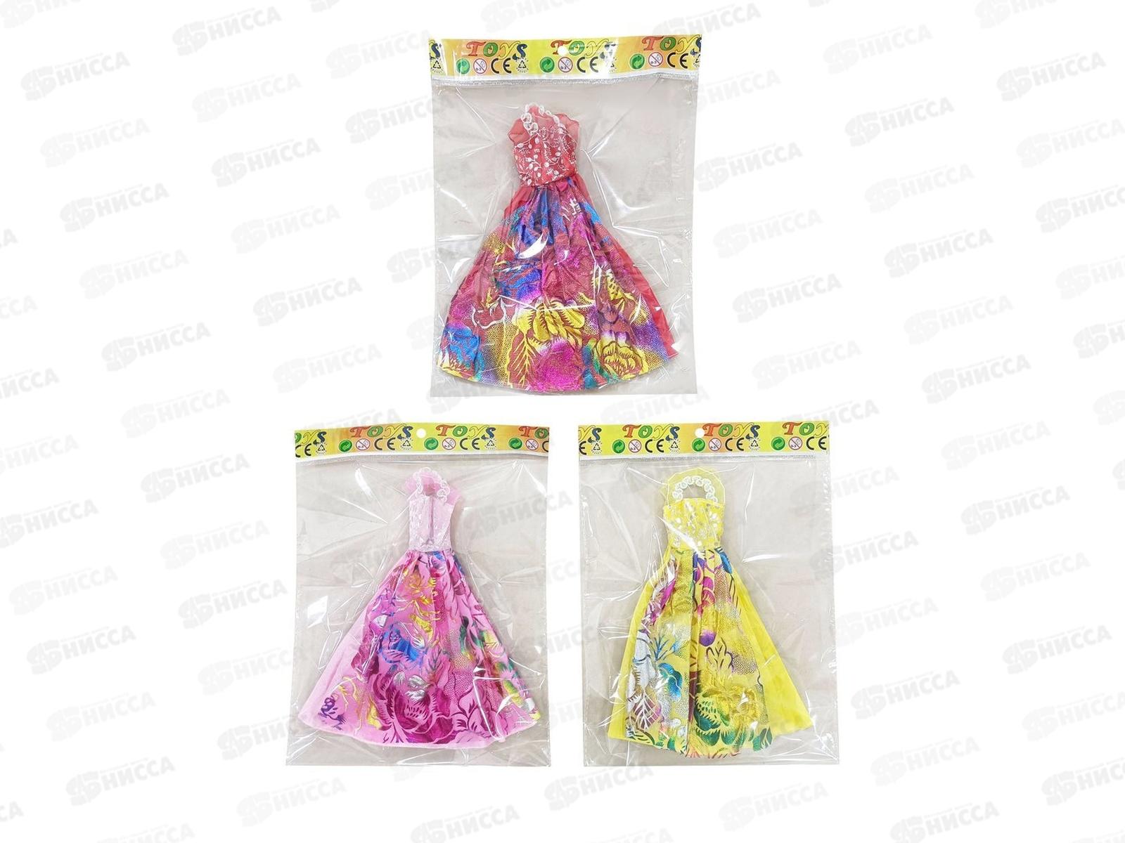 Платье для куклы в ассорт. 200062529 пакет 800945