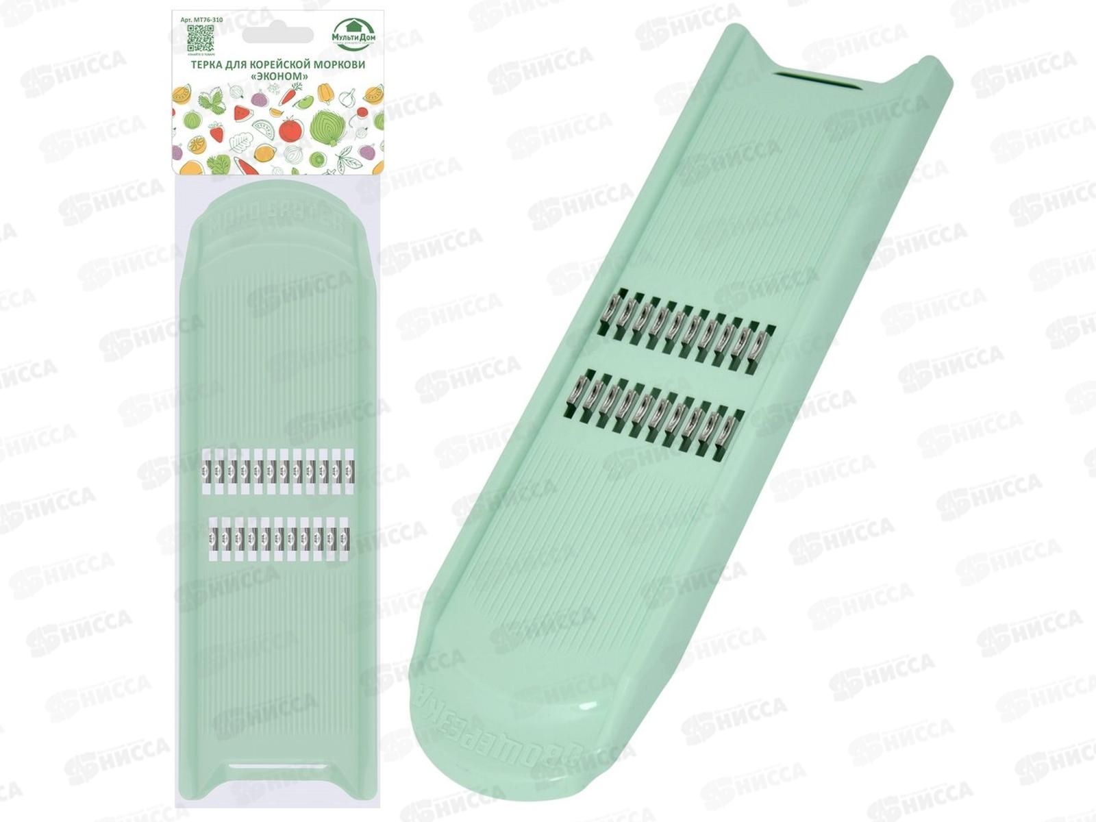 Терка д/корейской морковки Эконом-мята MT76-310 *100