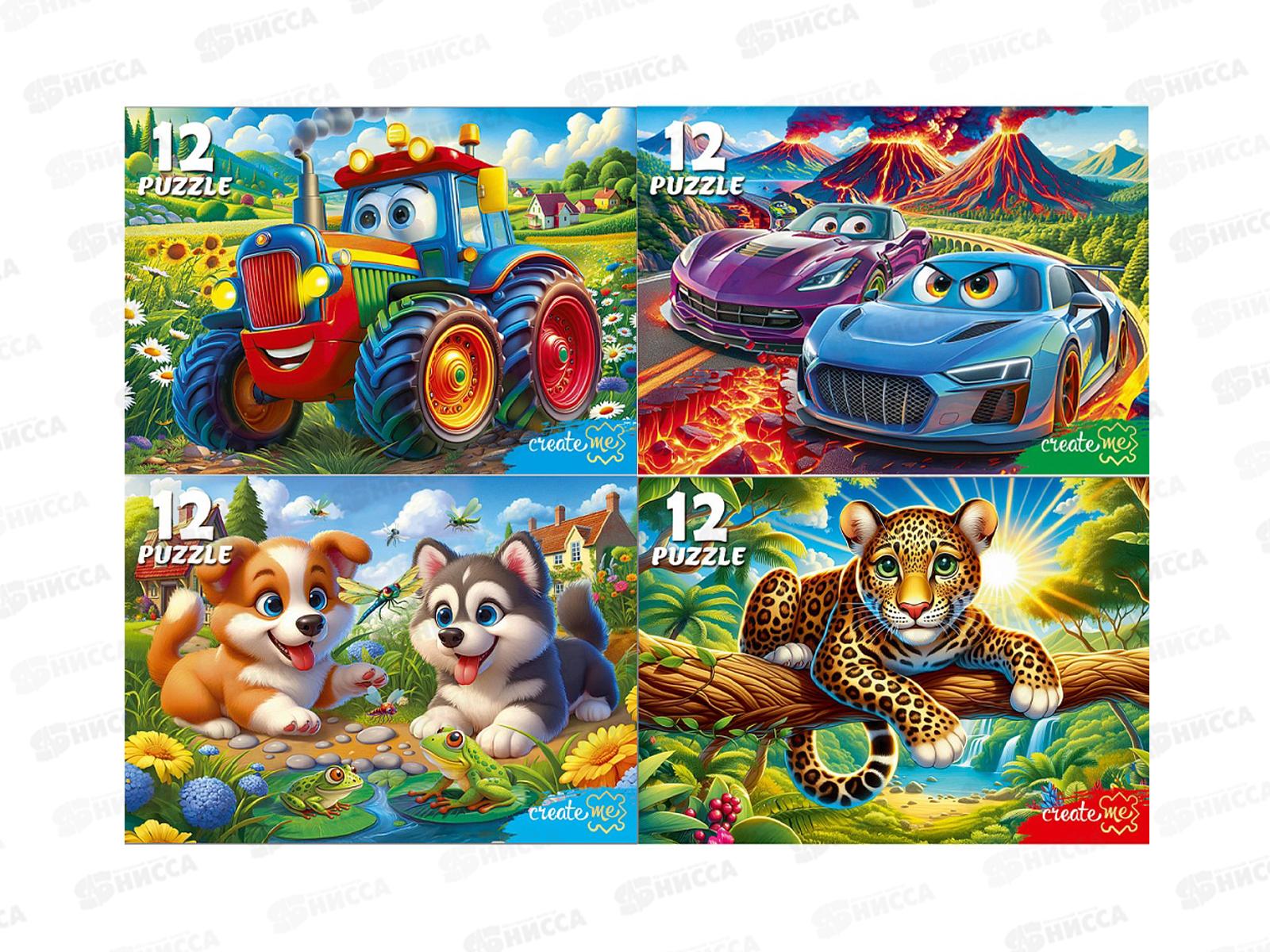 ПАЗ 12 эл. Яркие пазлы для мальчиков, П12-2381 *32