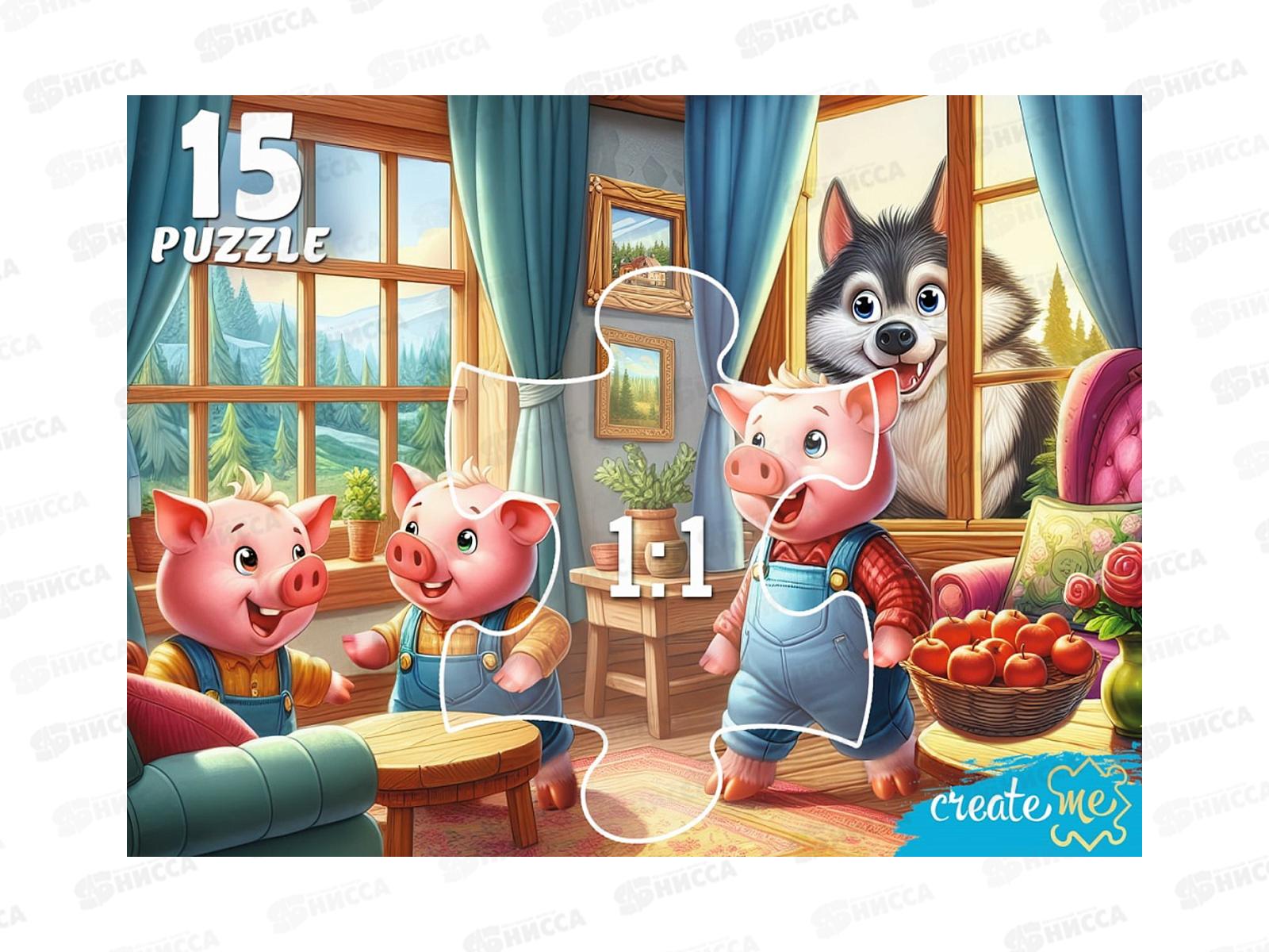 Пазлы-макси. 15 эл. Три веселых поросенка и волк, УК15-0206  *24