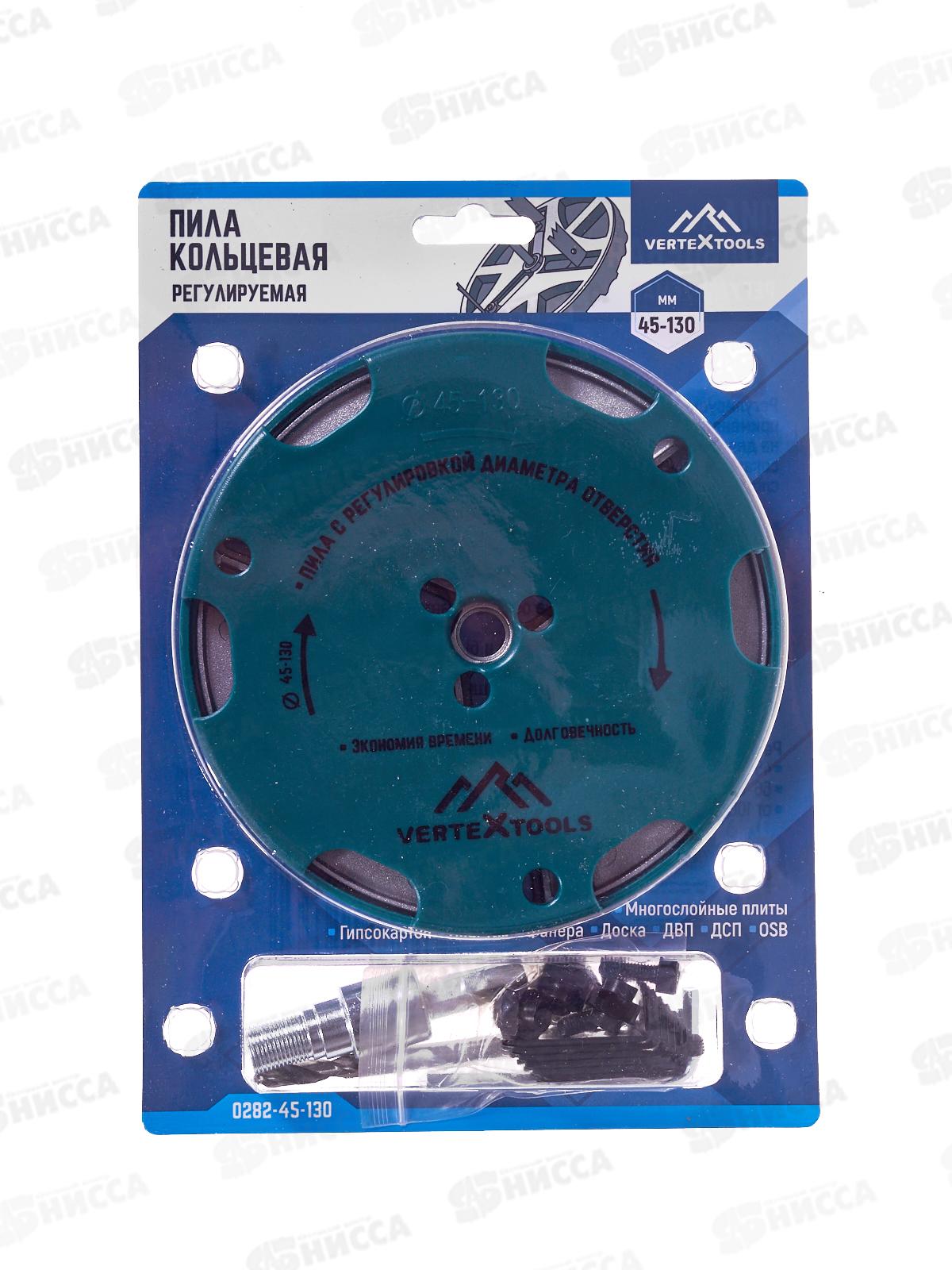 Регулируемая кольцевая пила 45-130мм Vertextools 0282-45-130