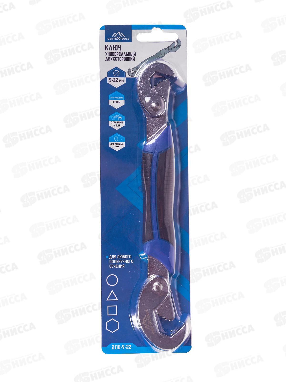 Ключ универсальный двухсторонний Vertextools 9-22мм