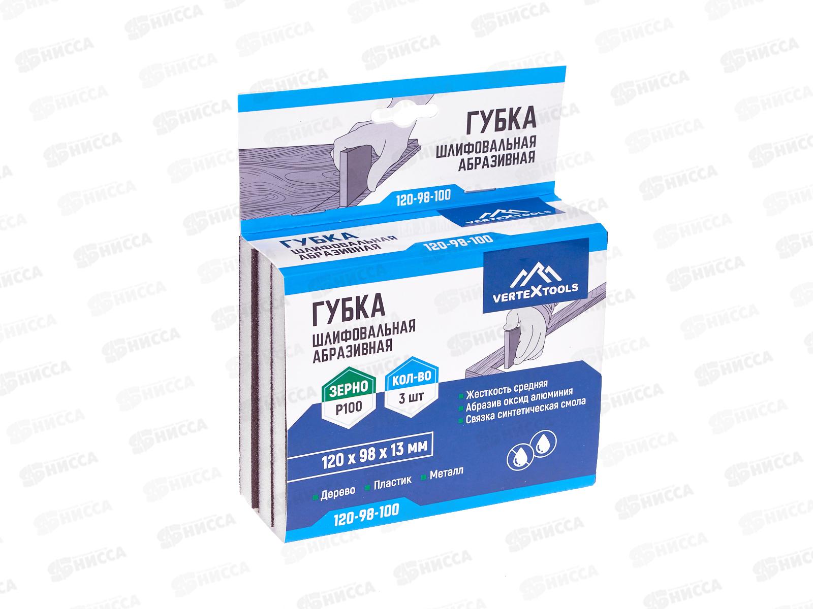 Губка абразивная шлифовальная Vertextools 120*98*13мм Р100 3 предмета *20