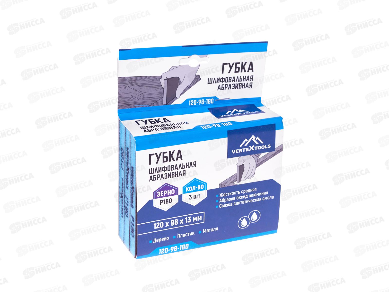 Губка абразивная шлифовальная Vertextools 120*98*13мм Р180 3 предмета