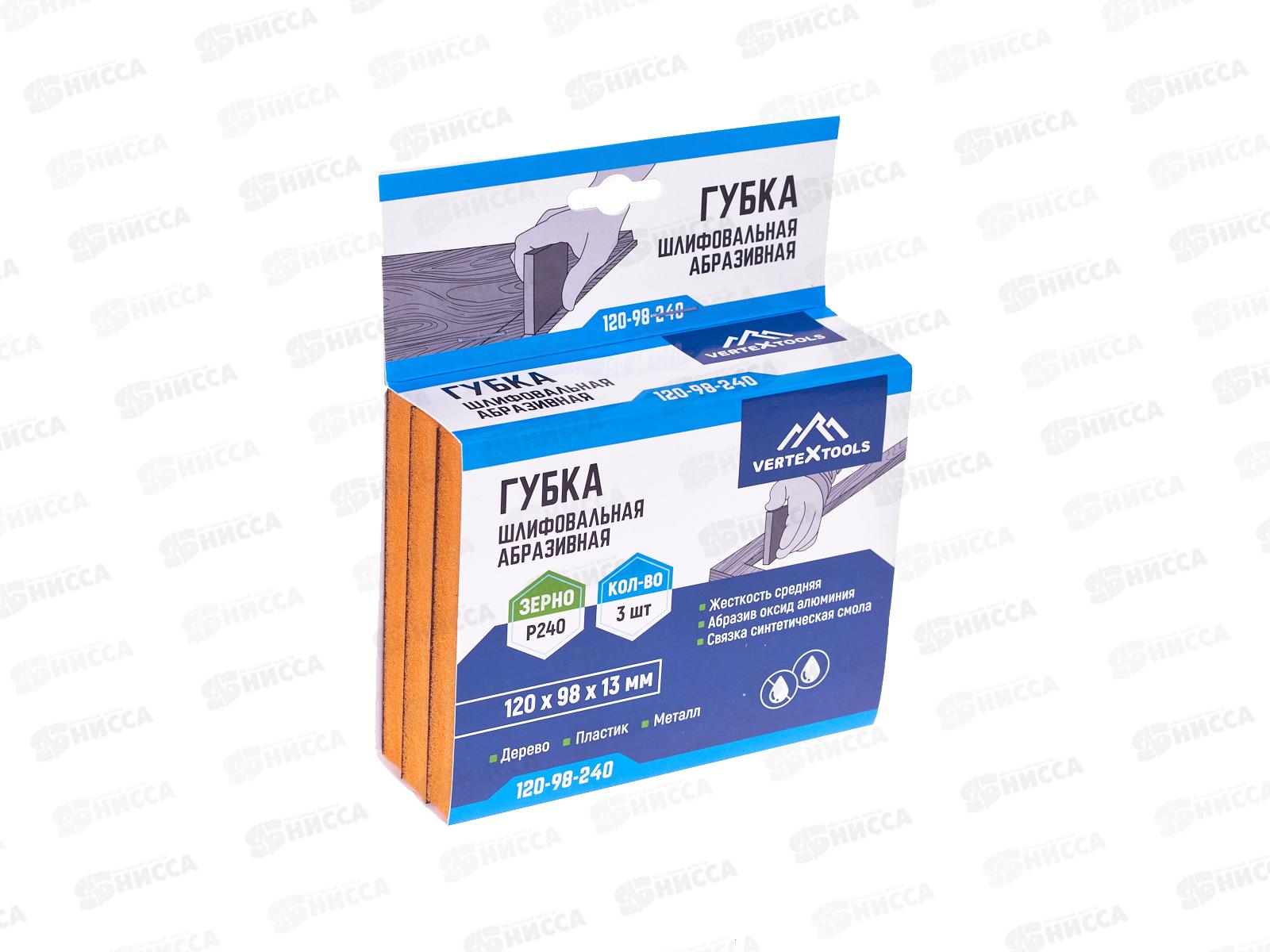 Губка абразивная шлифовальная Vertextools 120*98*13мм Р240 3 предмета