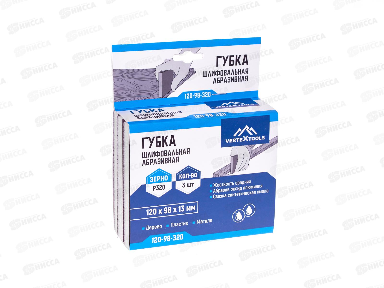 Губка абразивная шлифовальная Vertextools 120*98*13мм Р320 *20