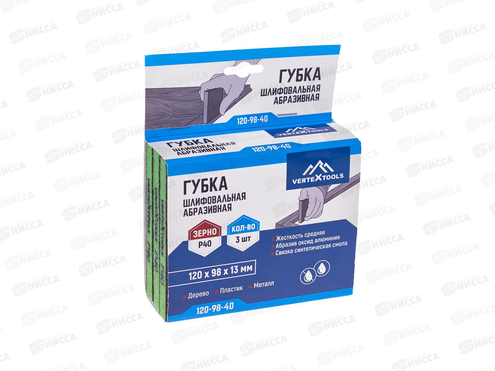 Губка абразивная шлифовальная Vertextools 120*98*13мм Р40 *20