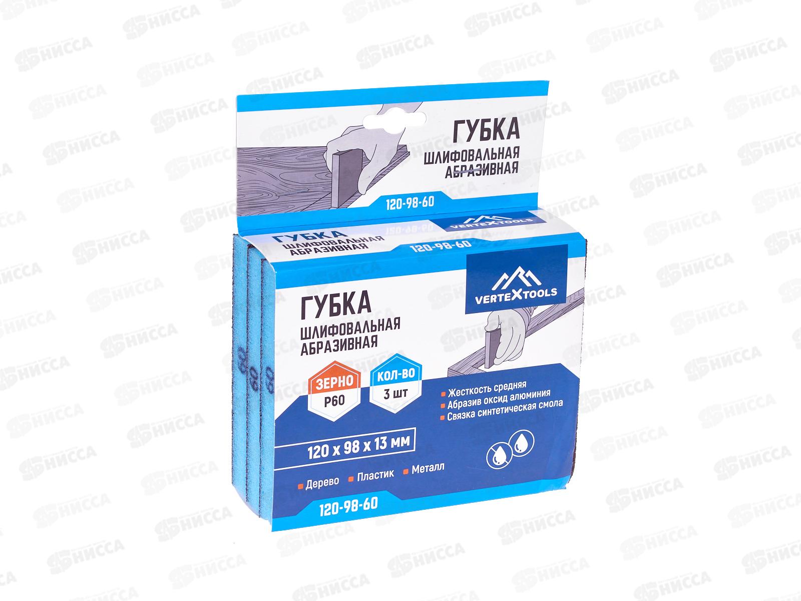 Губка абразивная шлифовальная Vertextools 120*98*13мм Р60 *20