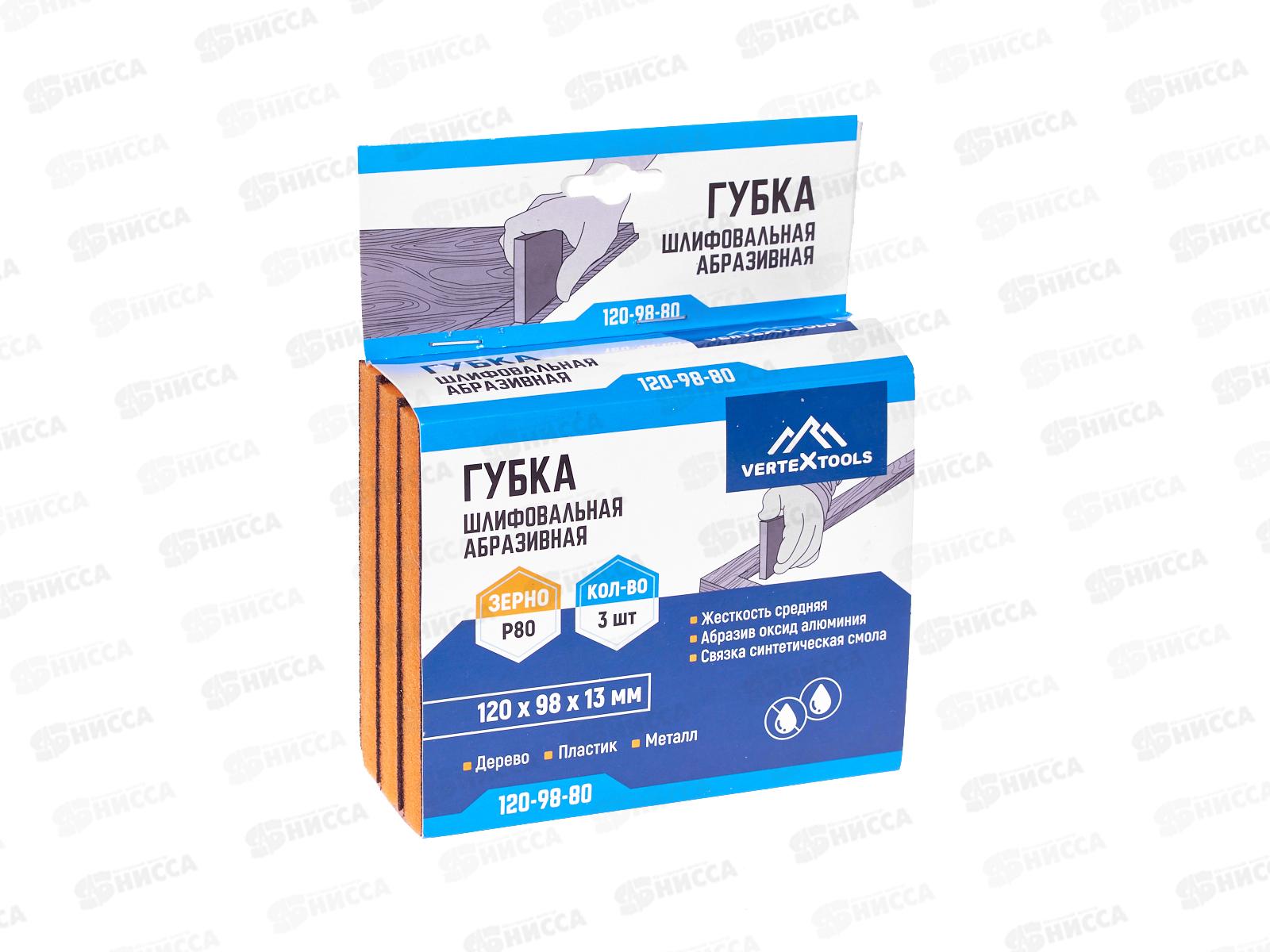 Губка абразивная шлифовальная Vertextools 120*98*13мм Р80 *20