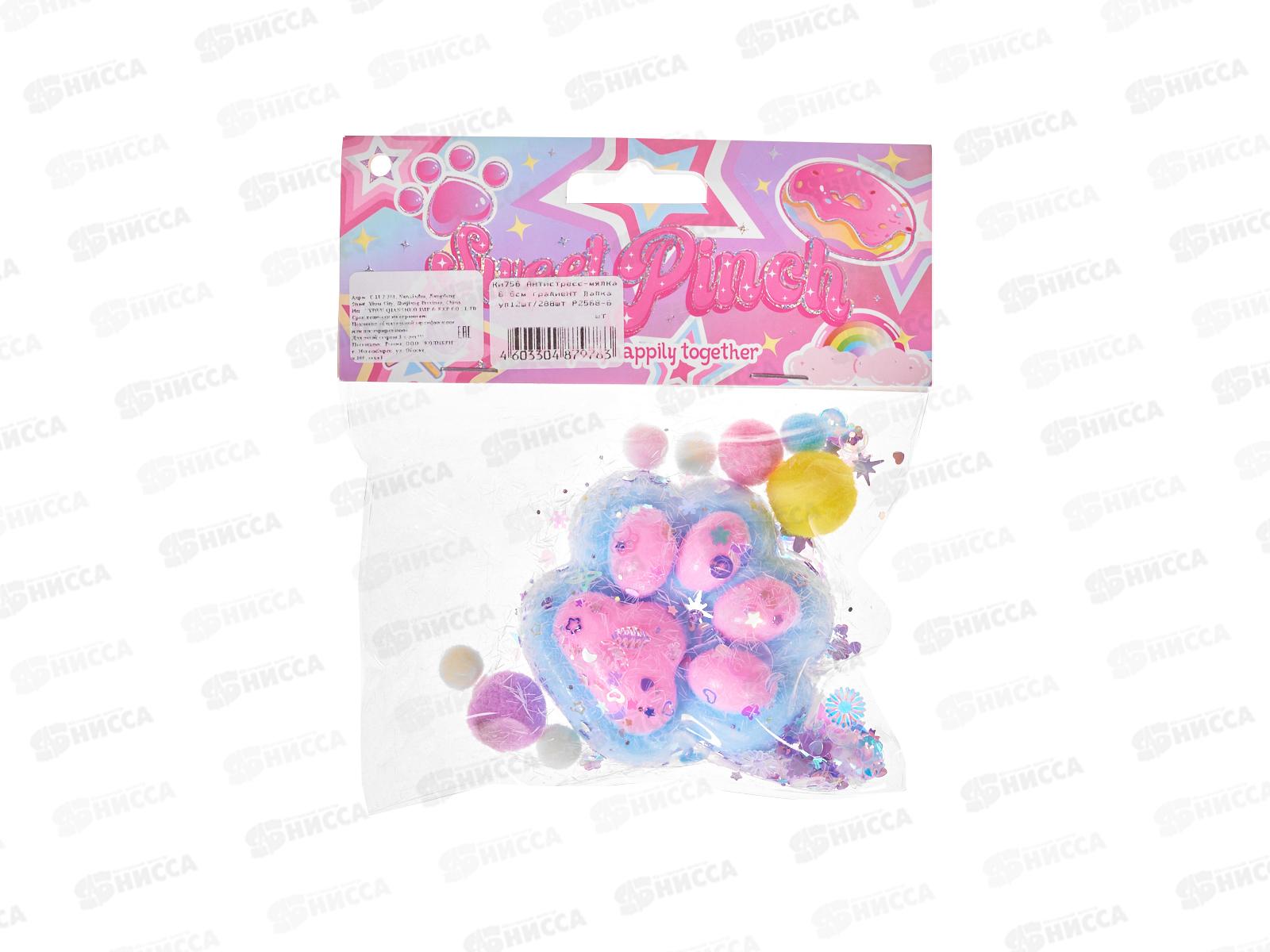 Антистресс-мялка ПГС 6*6см градиент Лапка Р2568-6 *12