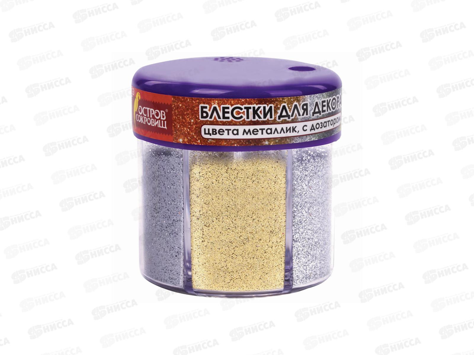 Блестки декор. Остров сокровищ глиттер металлик 10гр, 6цв, 662224  *5