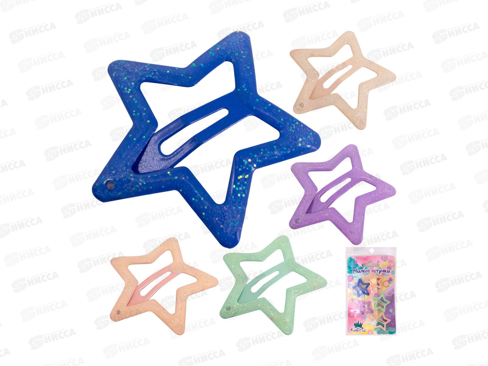 Набор заколок для волос Miss Kapriz звезды 5шт в упак. FG250519047Q
