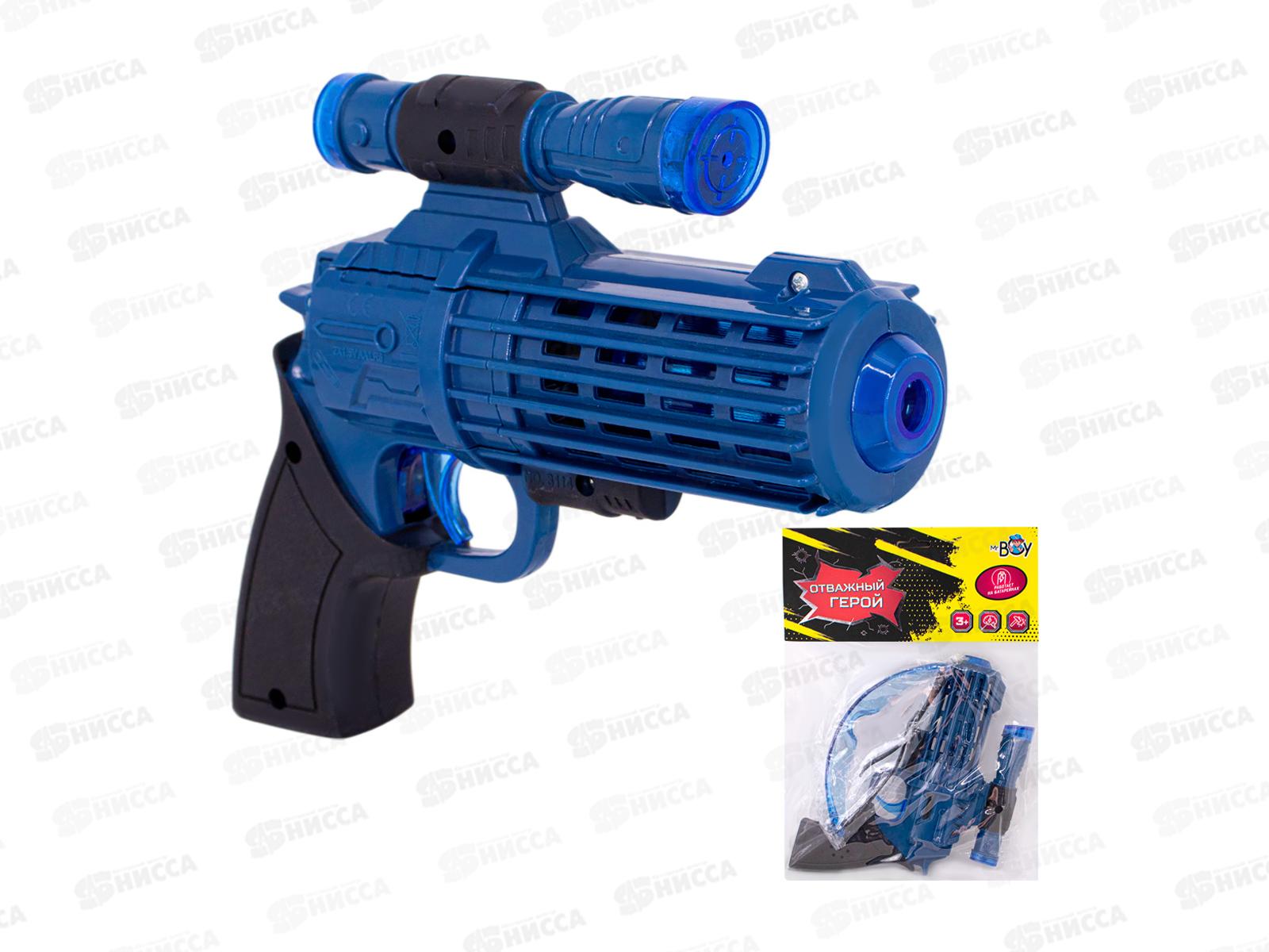 Набор оружия Mr Boy МК6884 на бат., FCJ1057491 в пакете