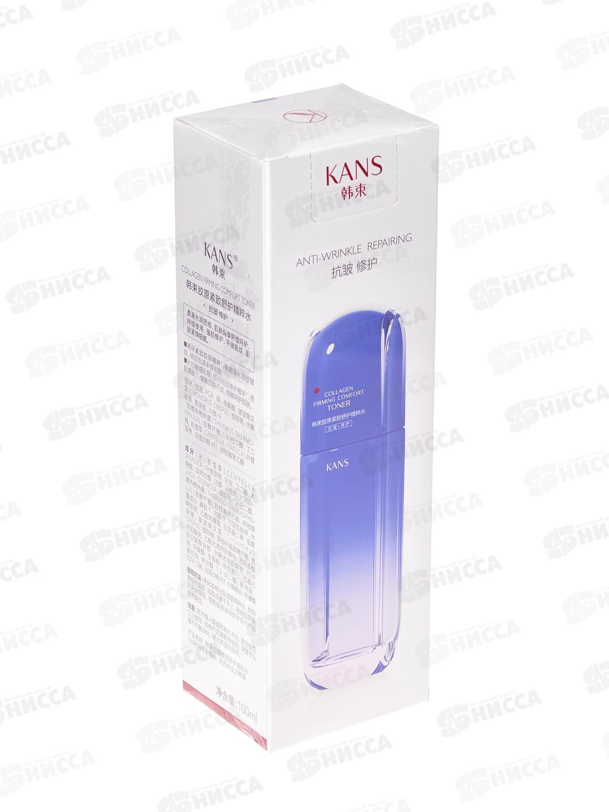 KANS Смягчающий и укрепляющий тонер для лица для стим коллагена 100мл