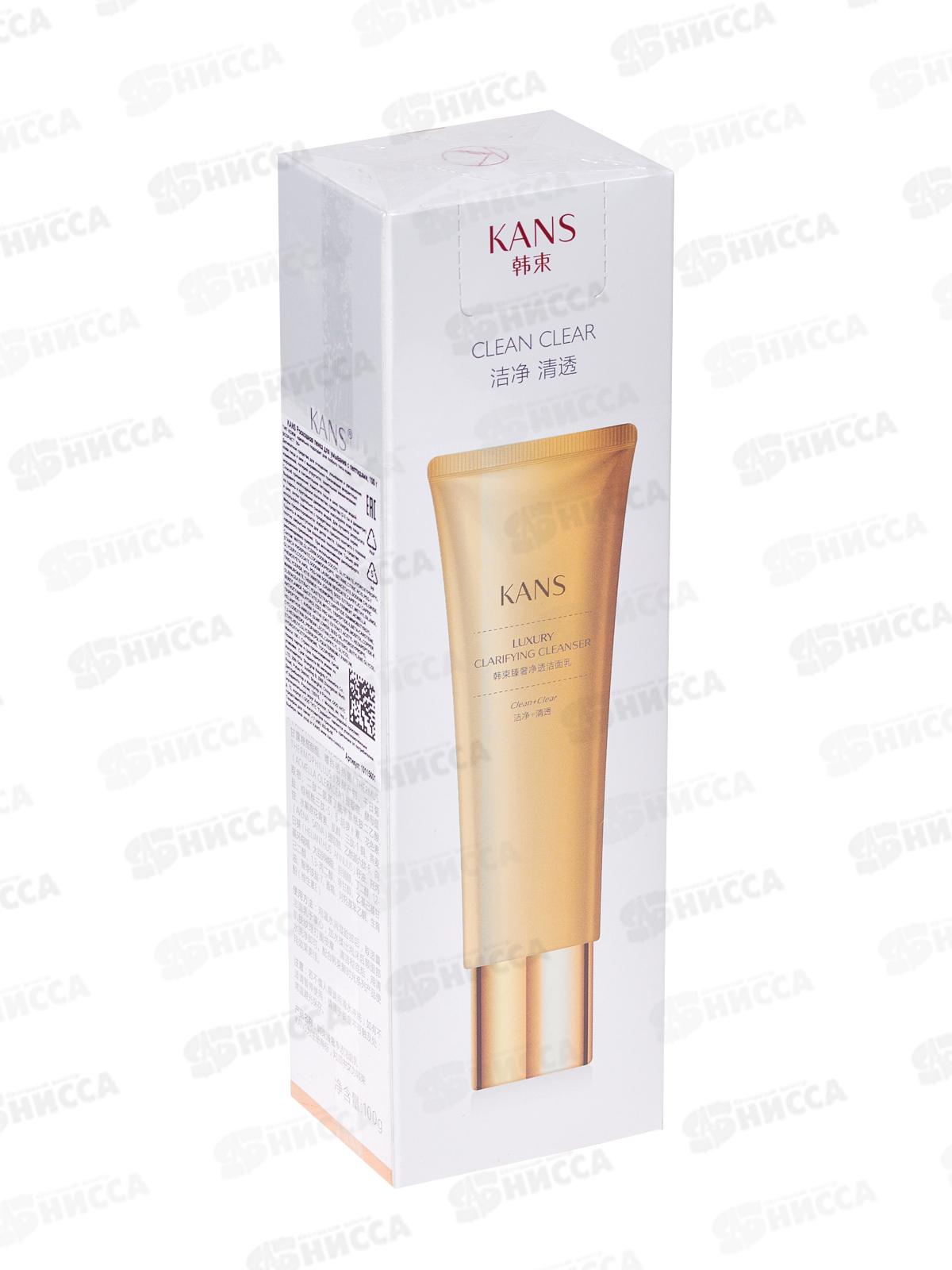 KANS Роскошная пенка для умывания с пептидами 100г