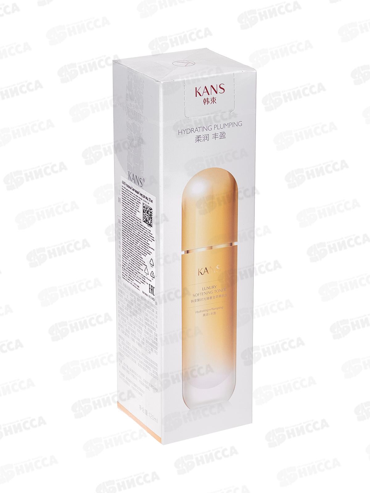 KANS Роскошный смягчающий тонер для лица 120мл