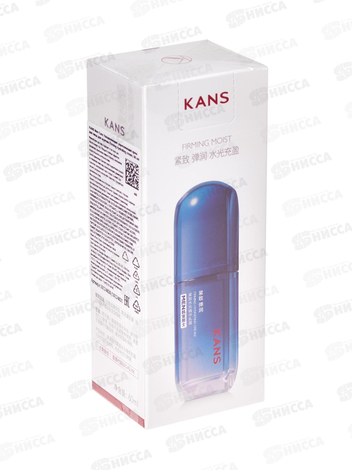 KANS Men Care Увлажняющий укрепляющий крем для лица для муж F.h.c 60мл