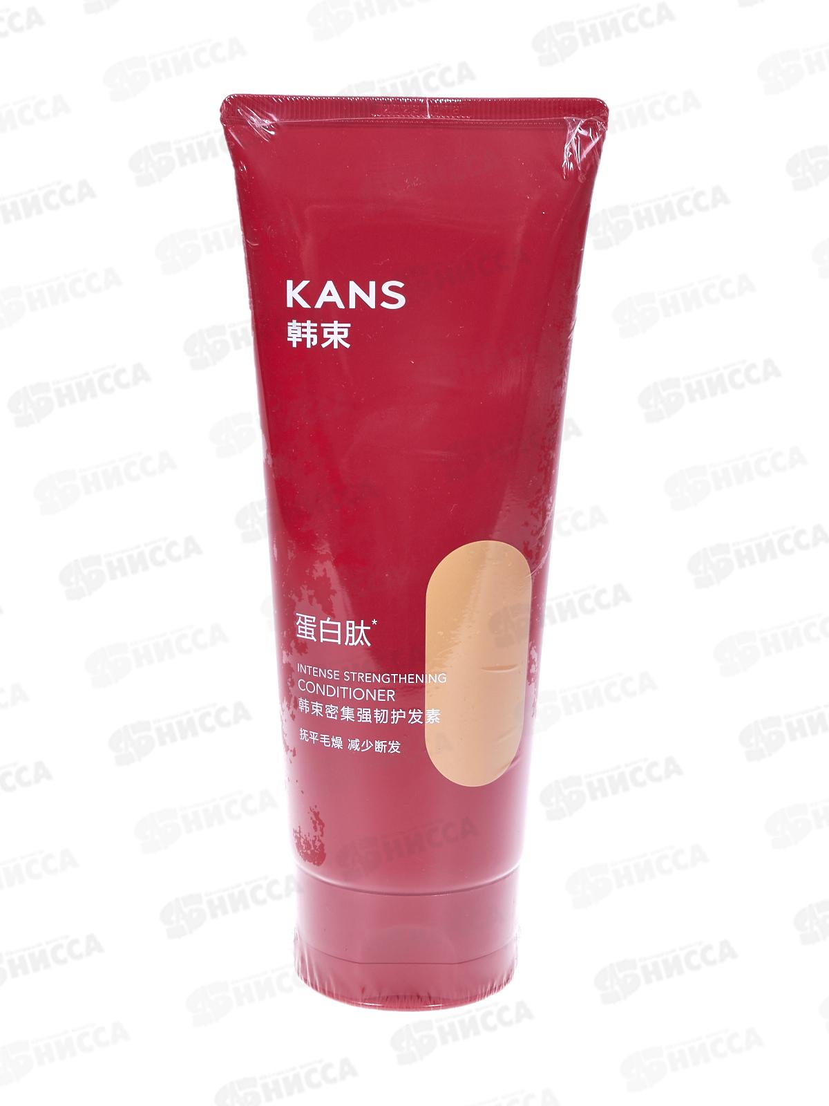KANS Кондиционер интен укреп для ломких волос Inten Strengthening 200г