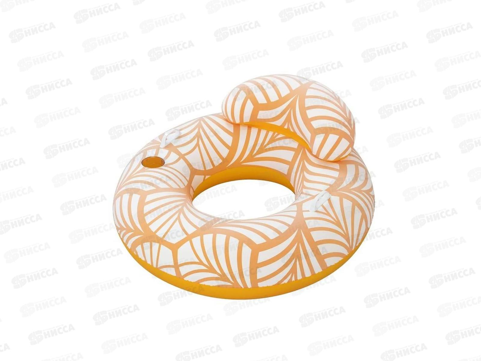 Круг надувной 43643 118х117см до 90кг BESTWAY *8