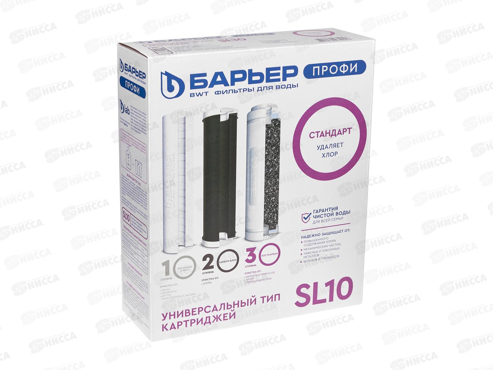 Комплект фильтроэлементов сменных Barrier &quotПРОФИ Стандарт