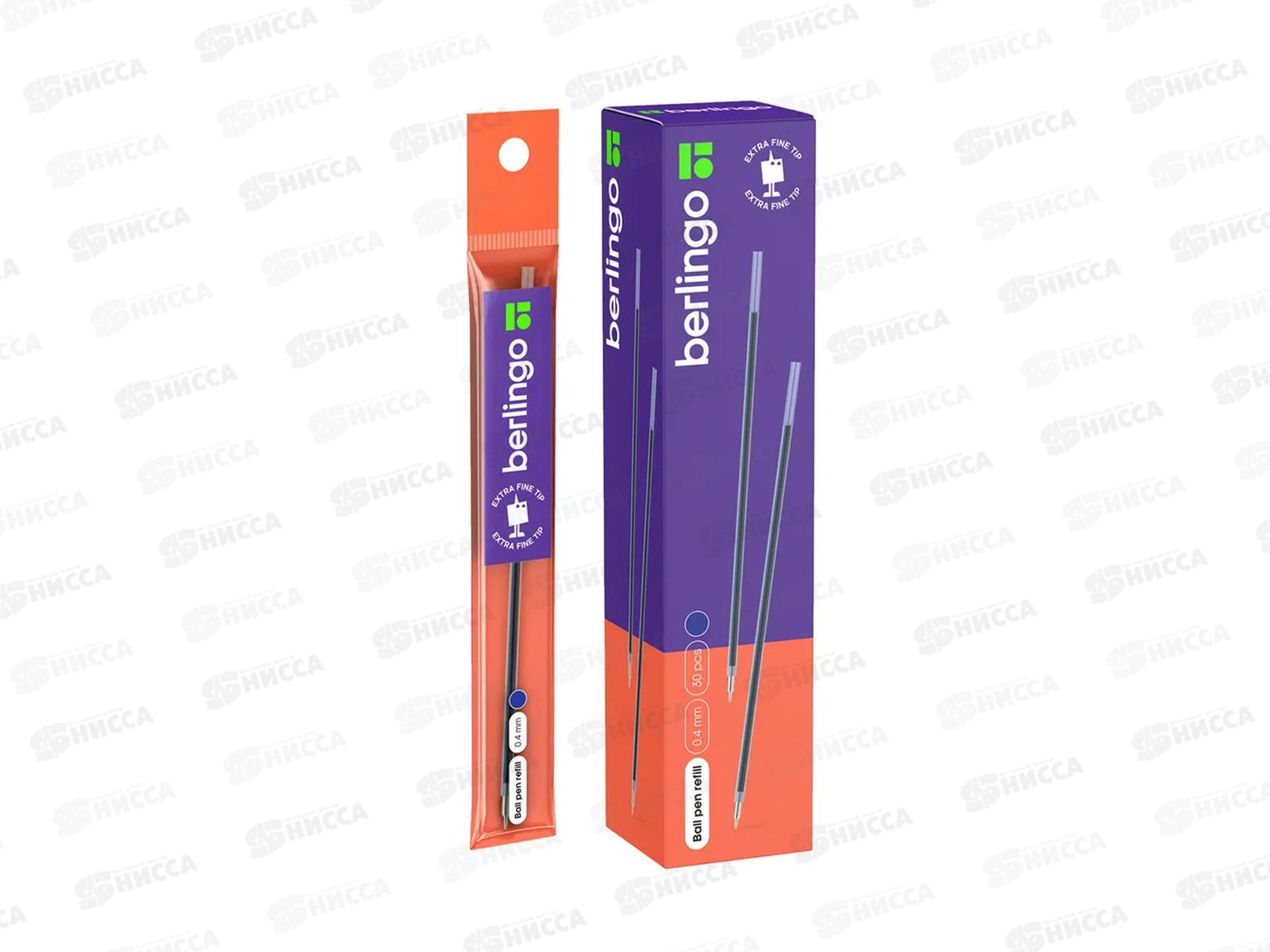 Стержень шар. 140мм Berlingo I-1.син.,0,4мм. СPb_7140102 *30