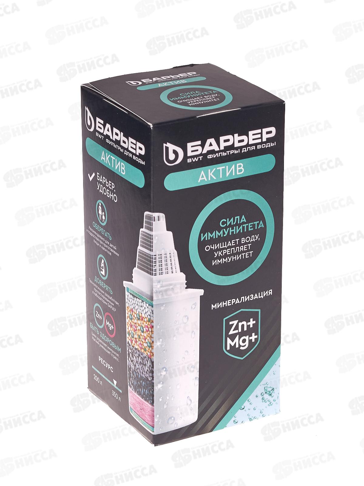 Картридж Барьер АКТИВ Сила Иммунитета