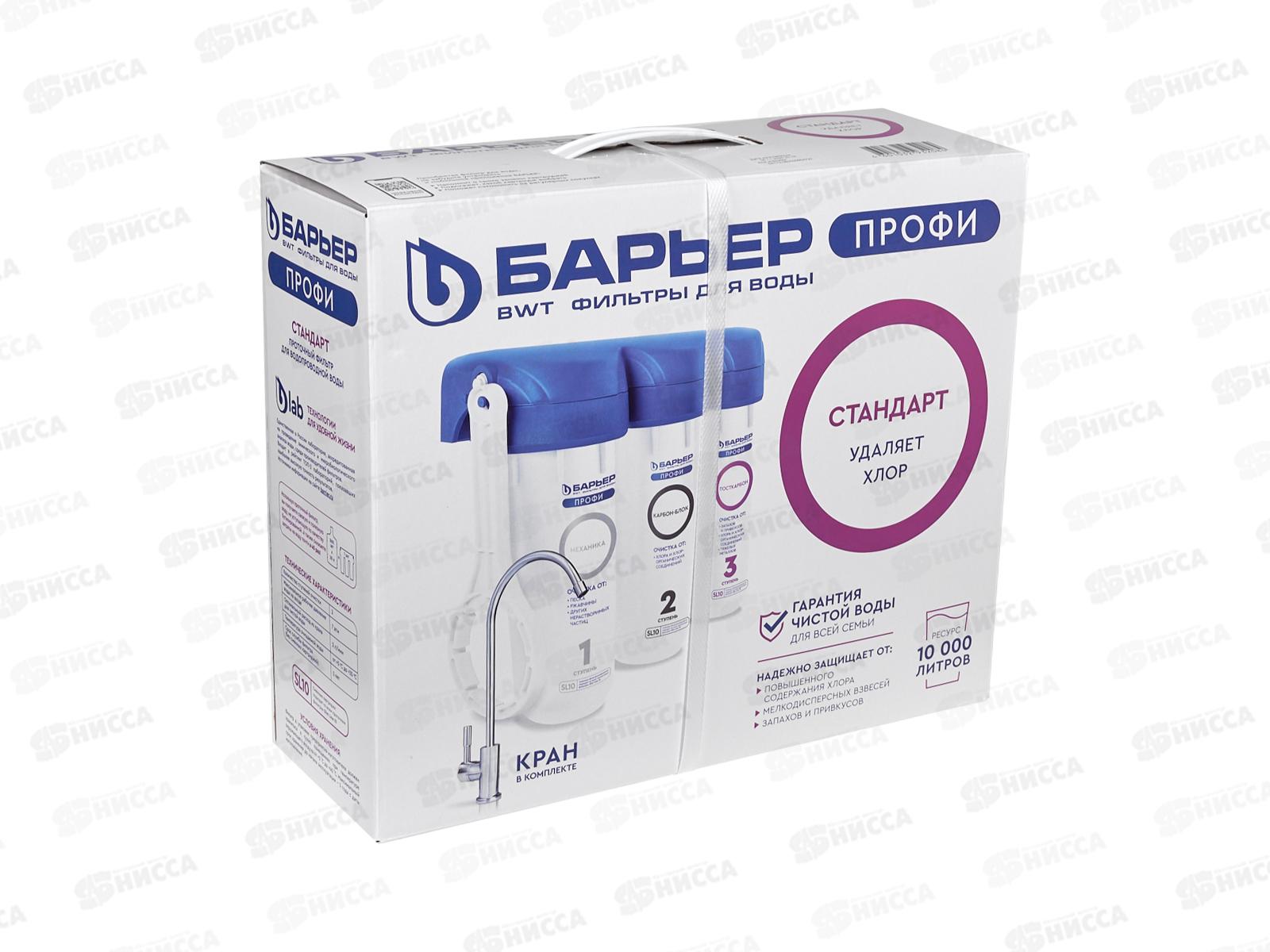 Водоочиститель бытовой Барьер ПРОФИ Стандарт