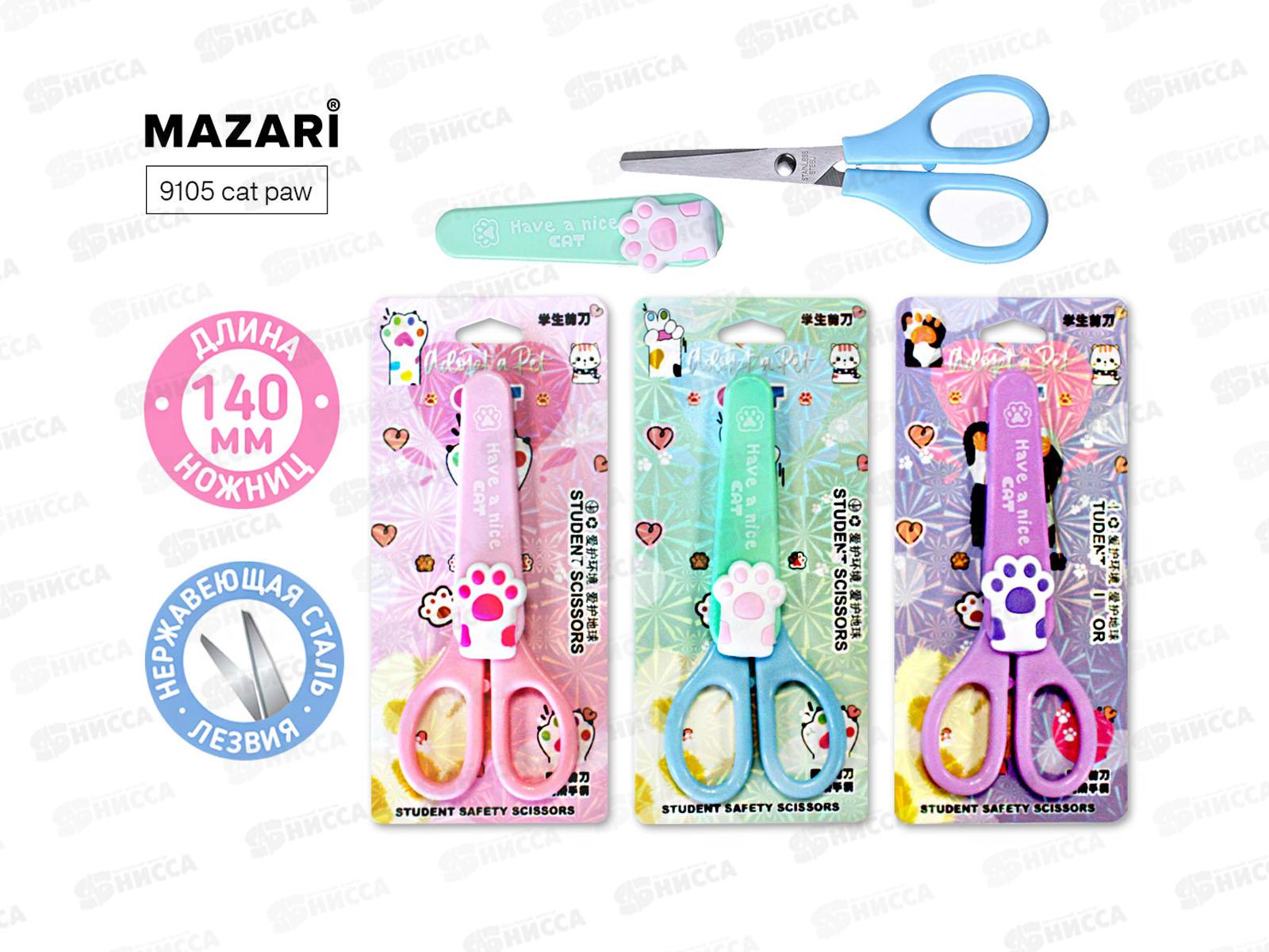 Ножницы дет. MAZARI Лапка., 140мм. футляр 9105 cat pav *24/288